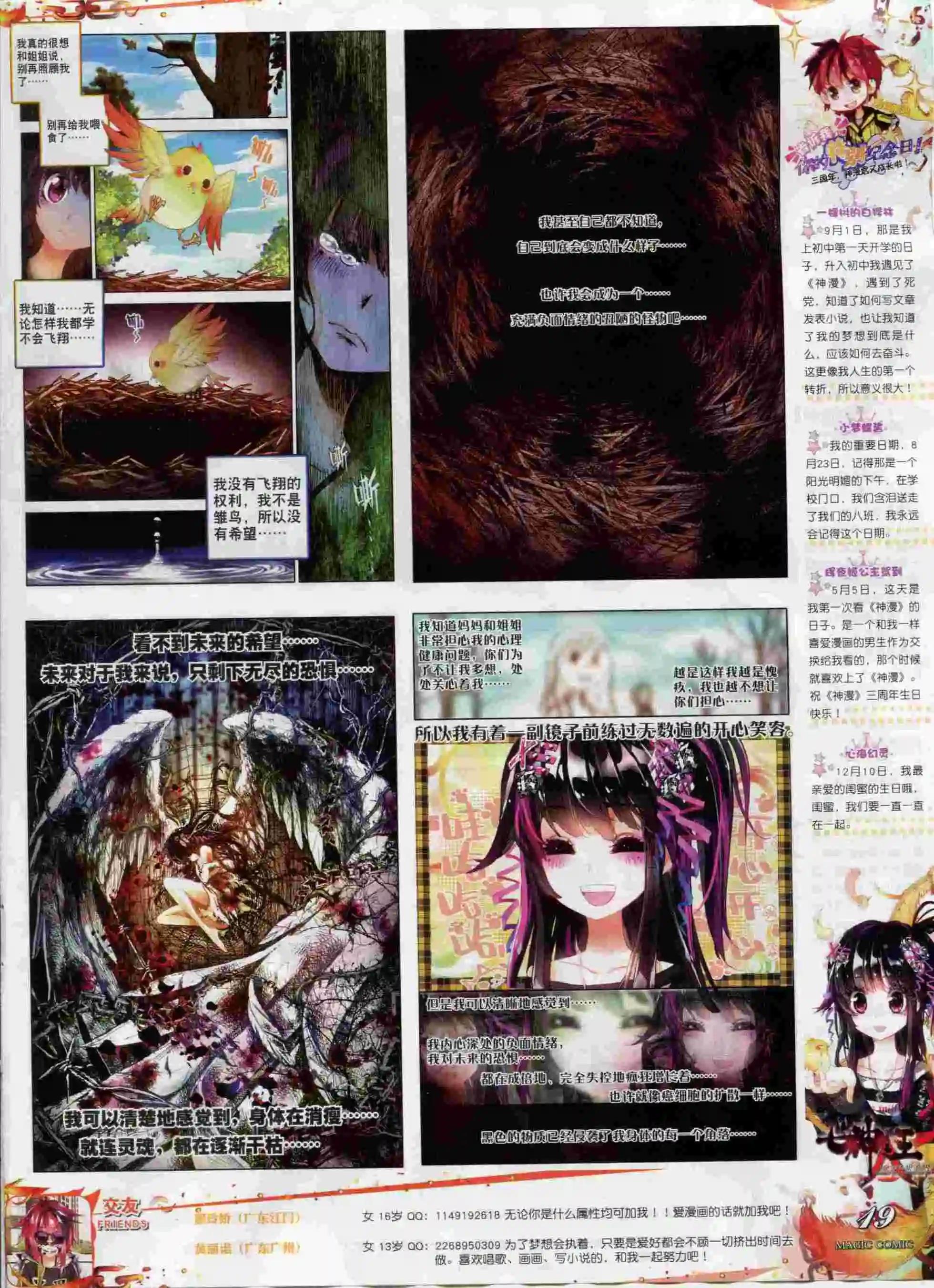 第62期 全本(1/2)-第61话