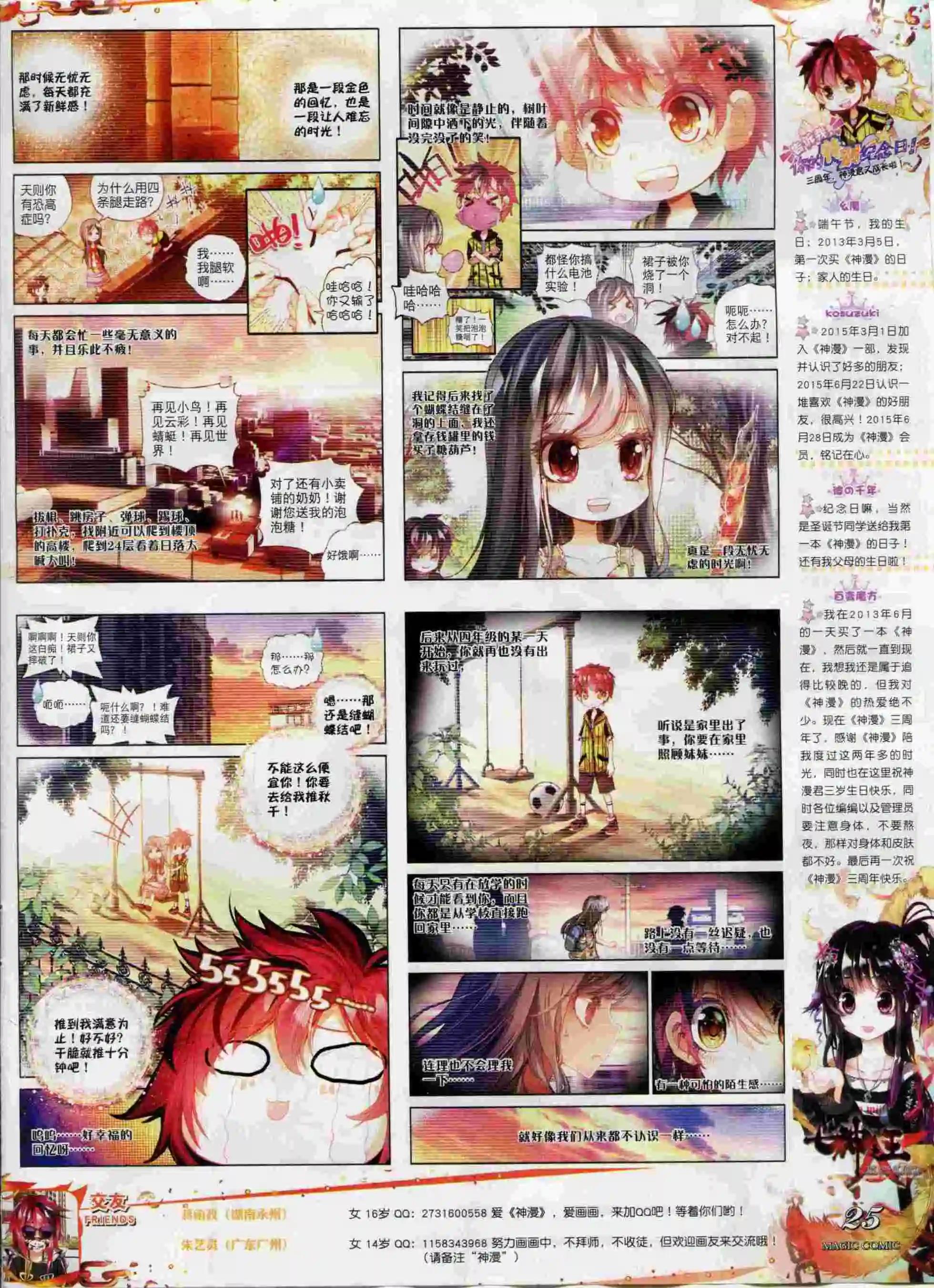 第62期 全本(1/2)-第61话