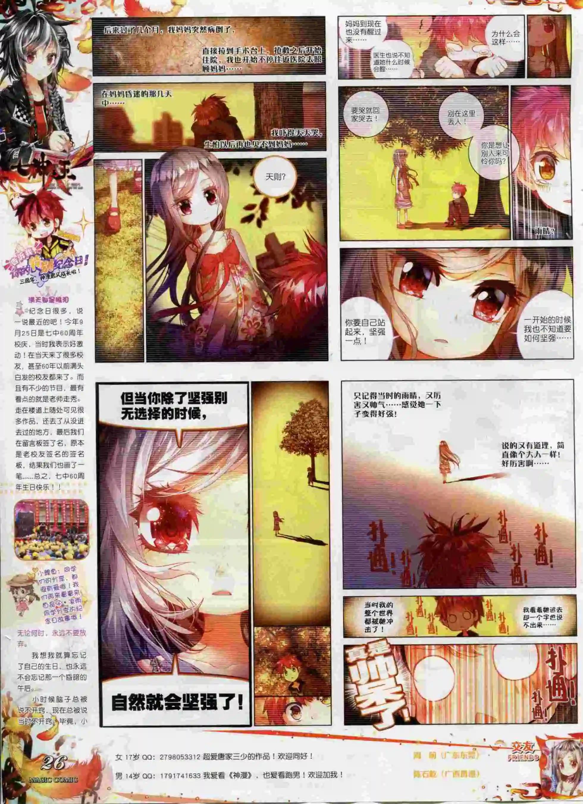 第62期 全本(1/2)-第61话