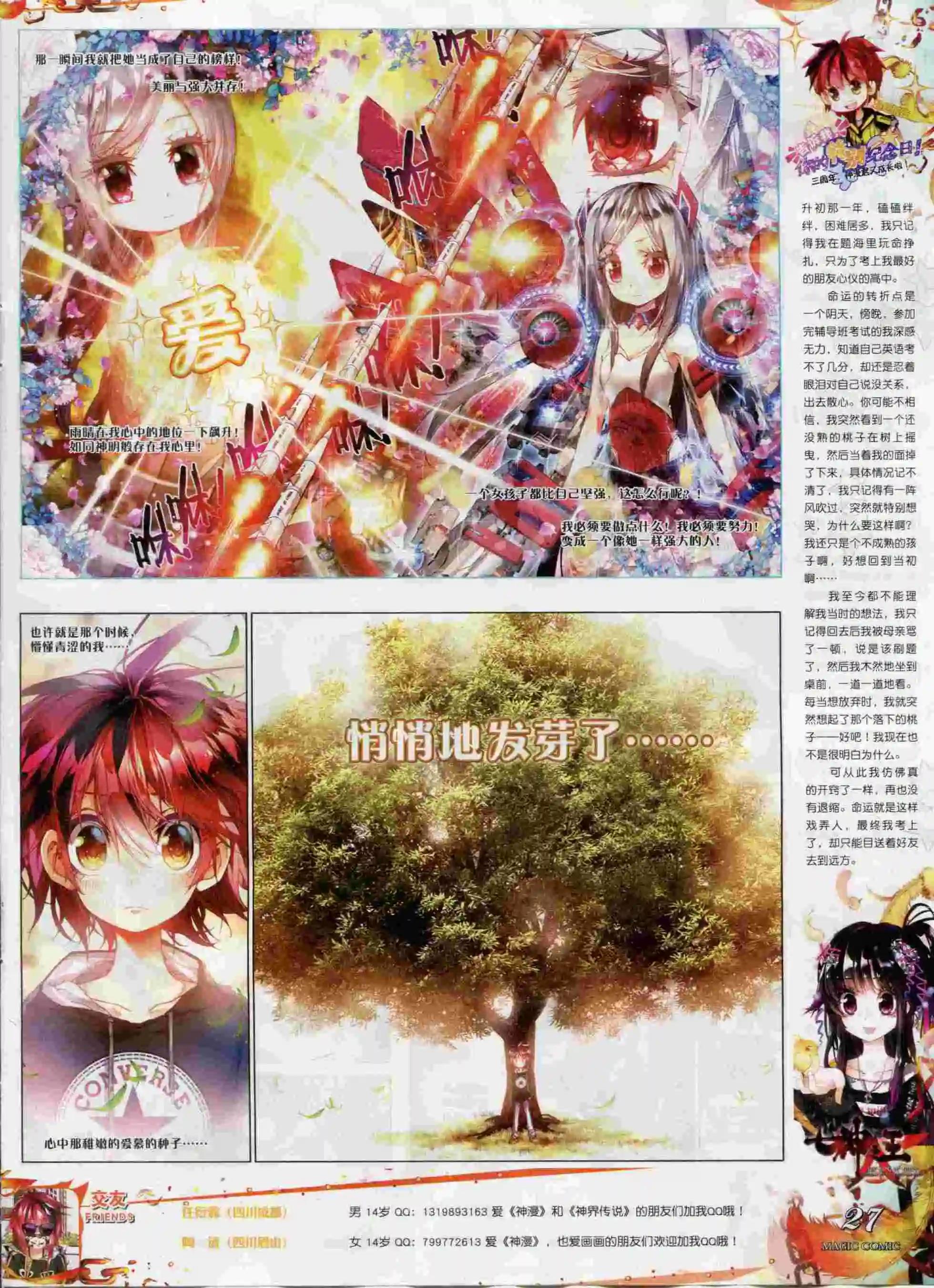 第62期 全本(1/2)-第61话