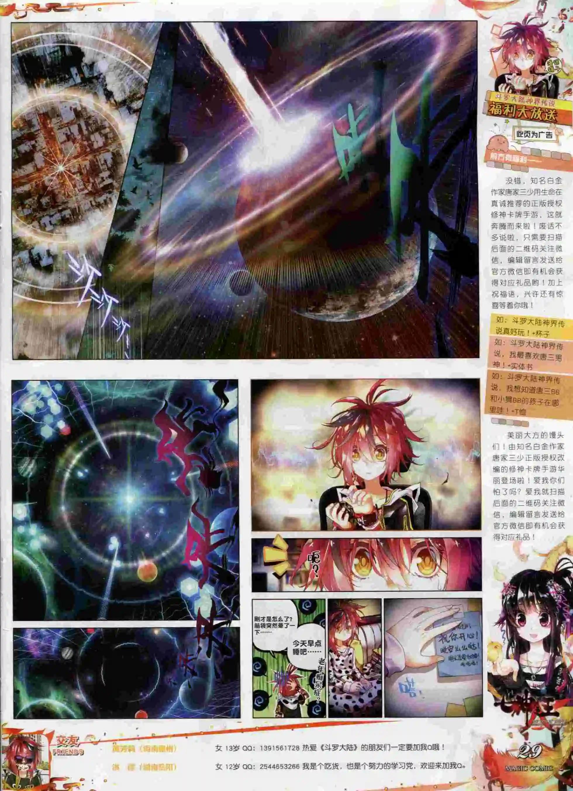 第62期 全本(1/2)-第61话