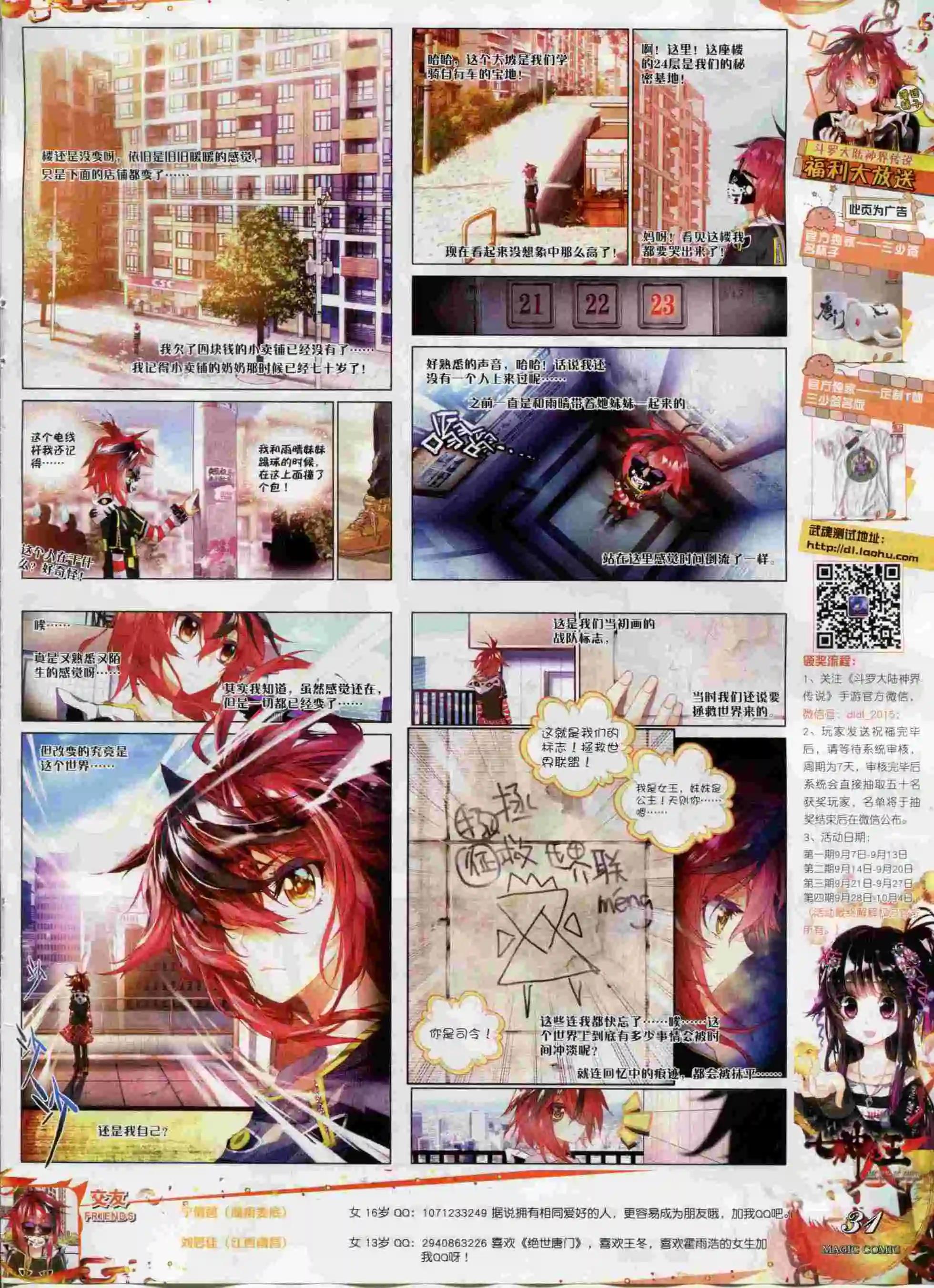 第62期 全本(1/2)-第61话