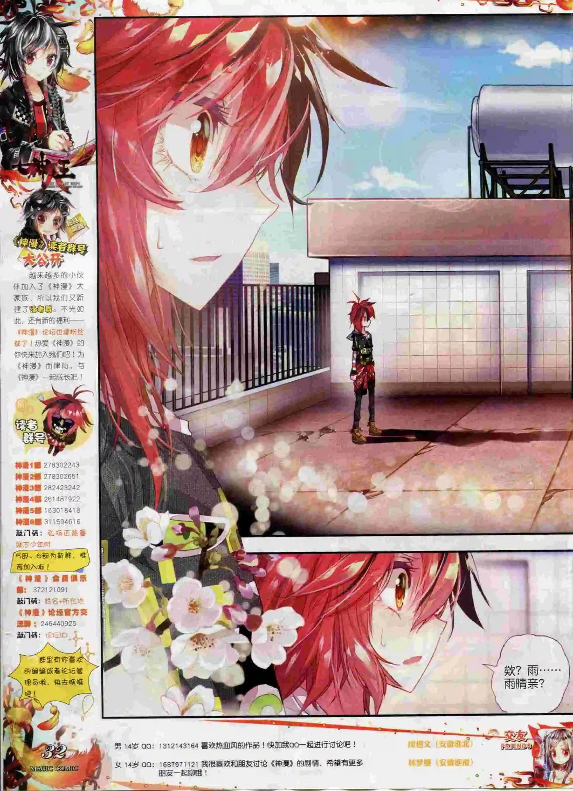 第62期 全本(1/2)-第61话