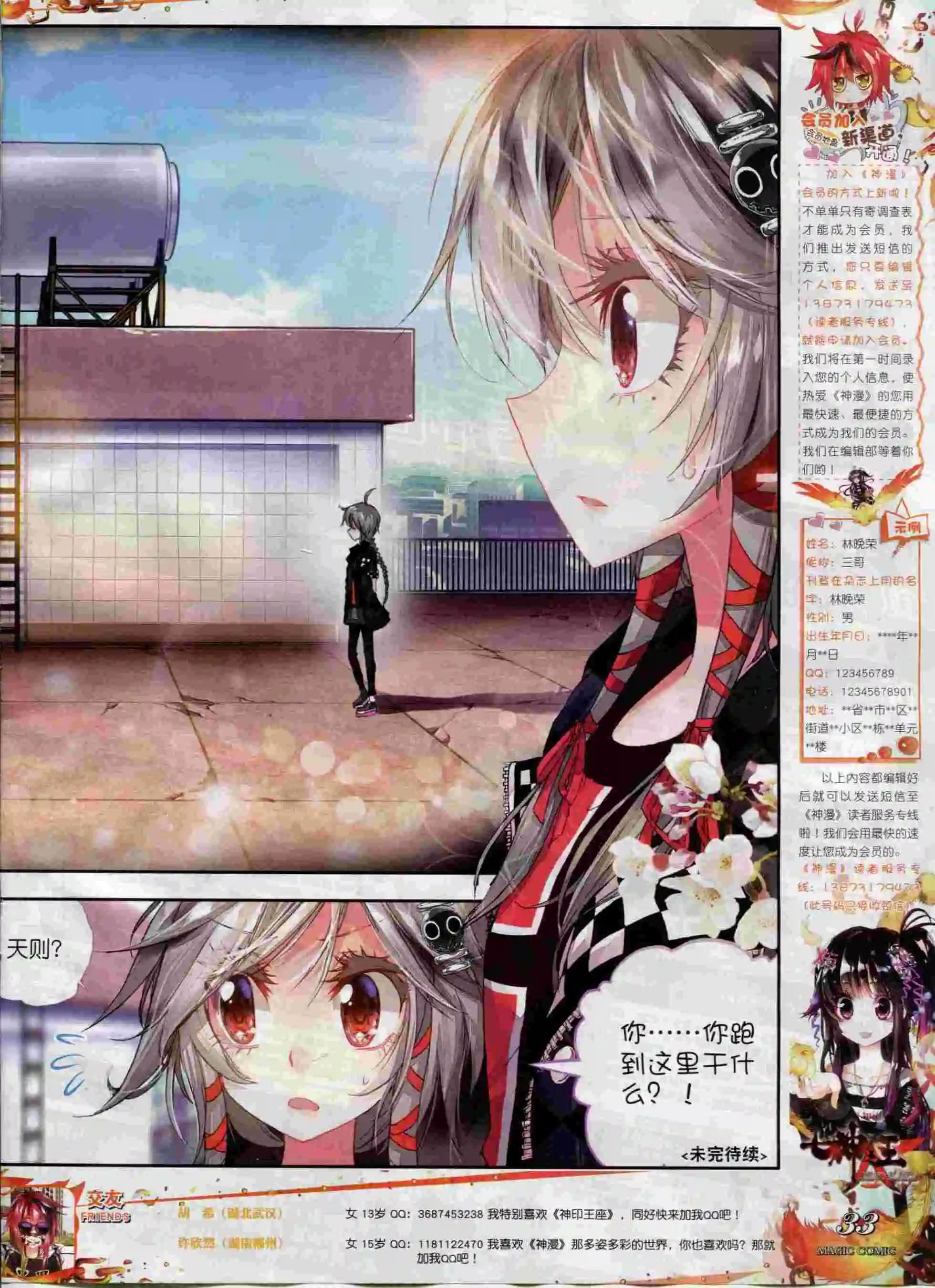 第62期 全本(1/2)-第61话