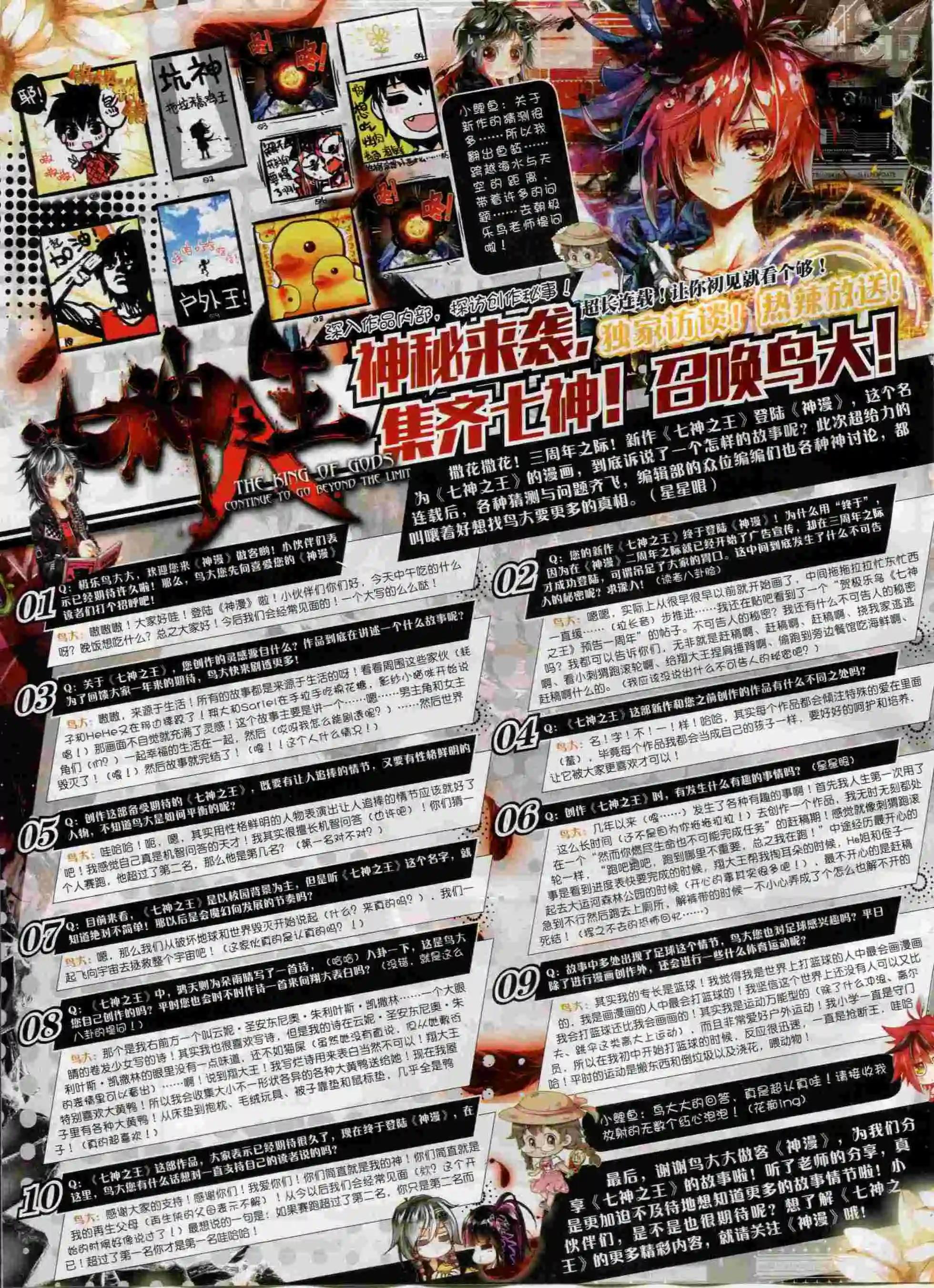 第62期 全本(1/2)-第61话