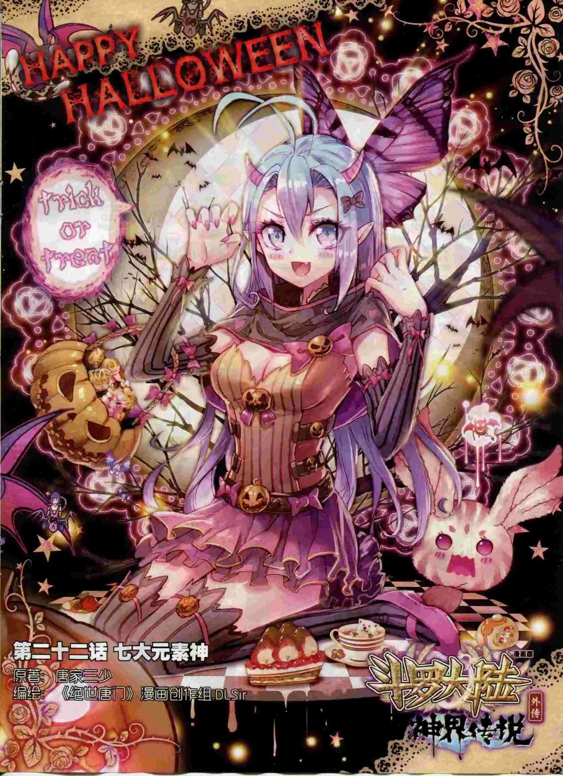 第62期 全本(1/2)-第61话