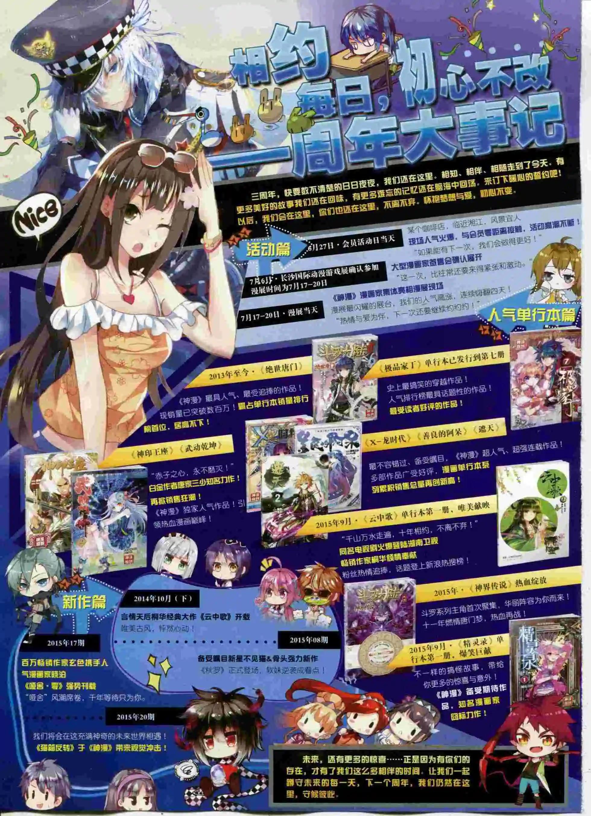 第62期 全本(1/2)-第61话