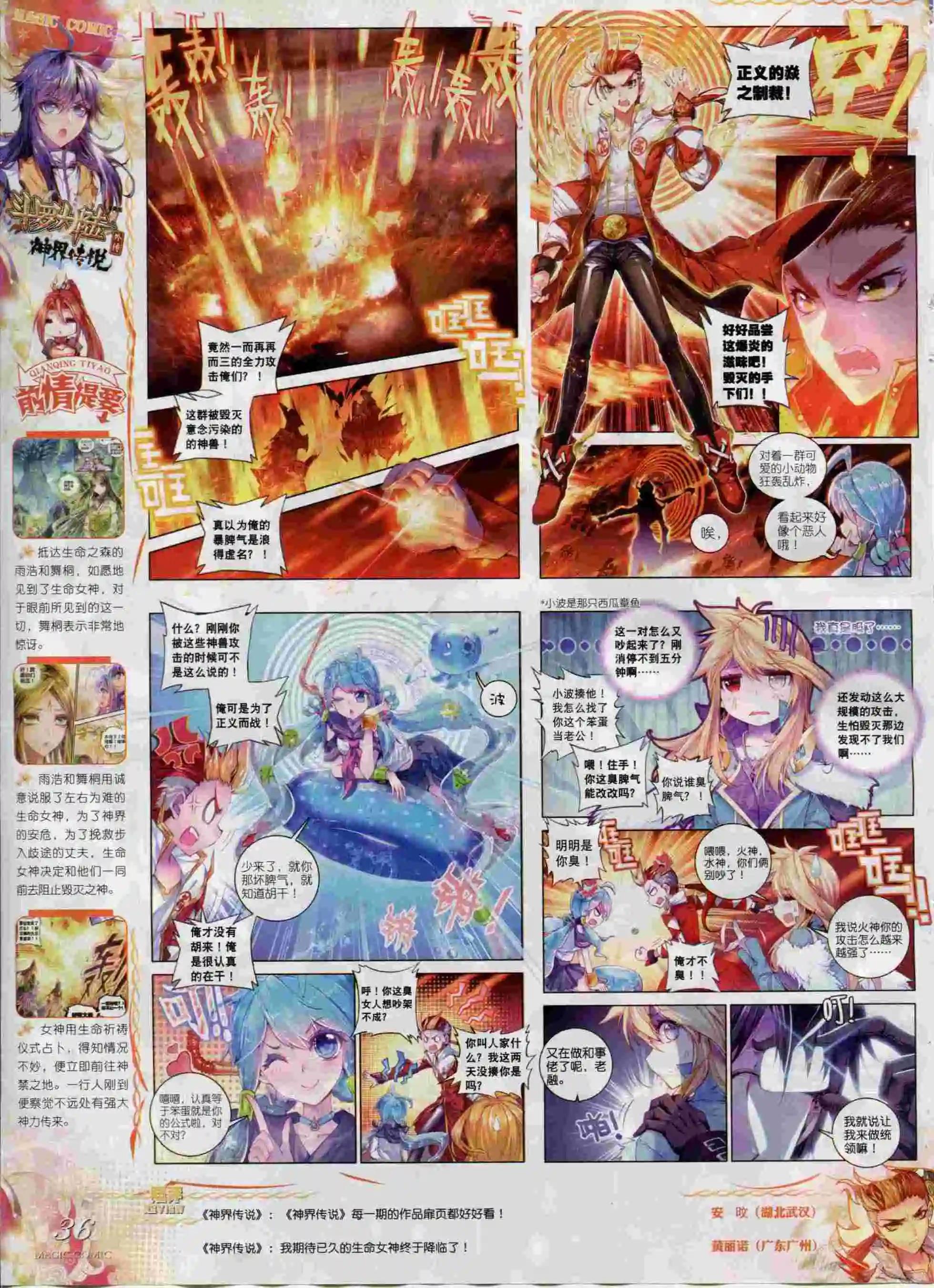 第62期 全本(1/2)-第61话