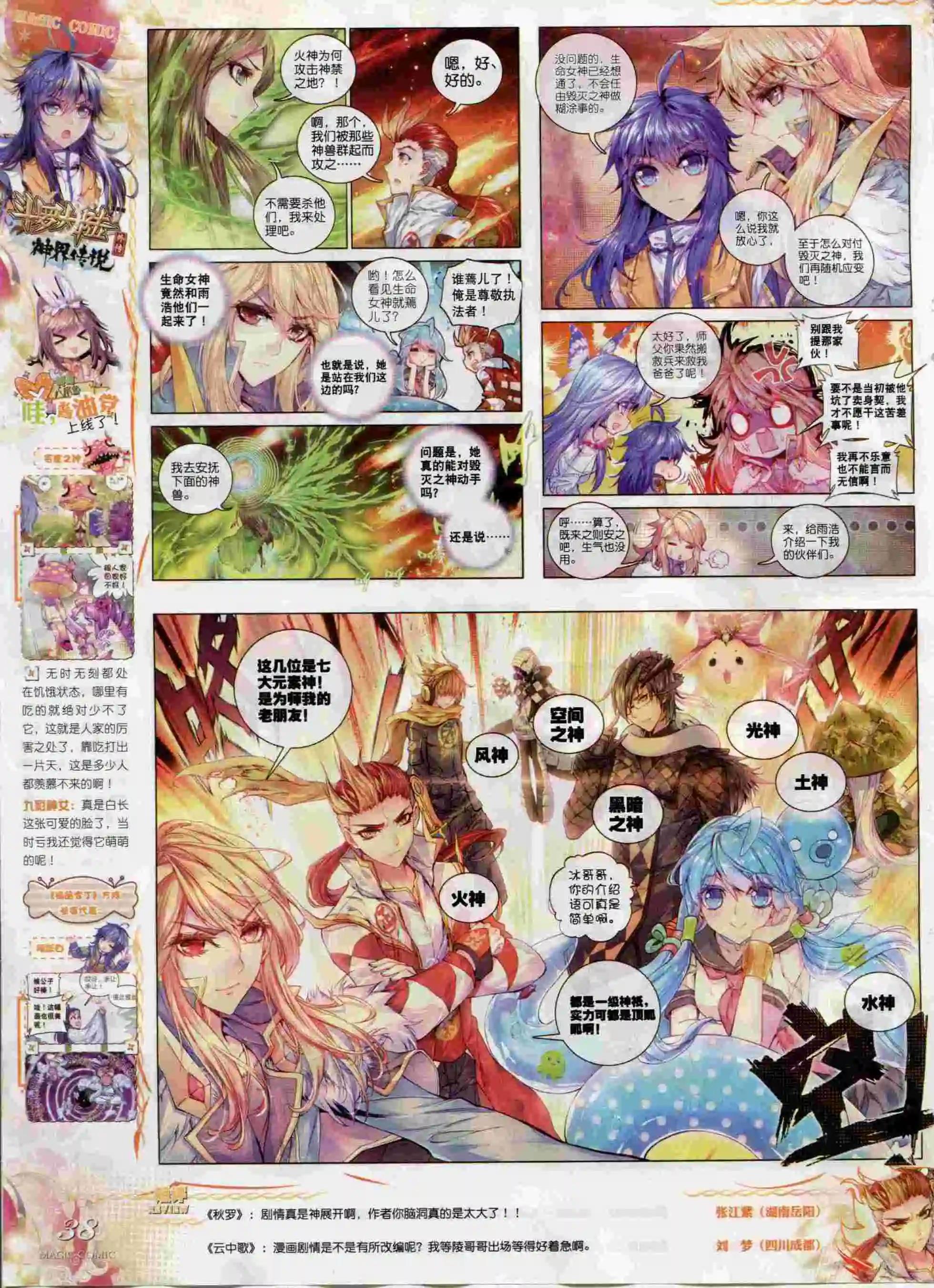 第62期 全本(1/2)-第61话