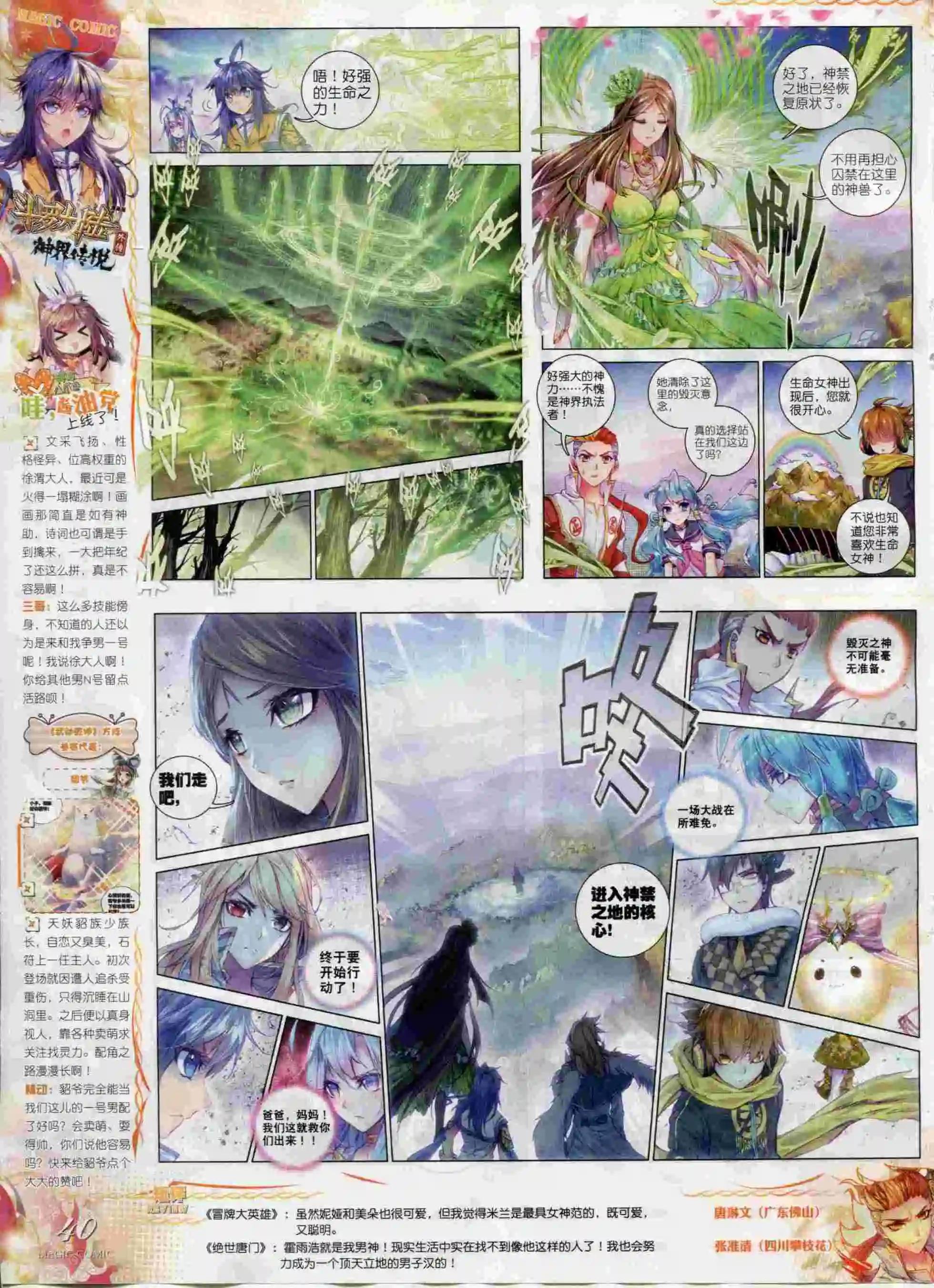 第62期 全本(1/2)-第61话