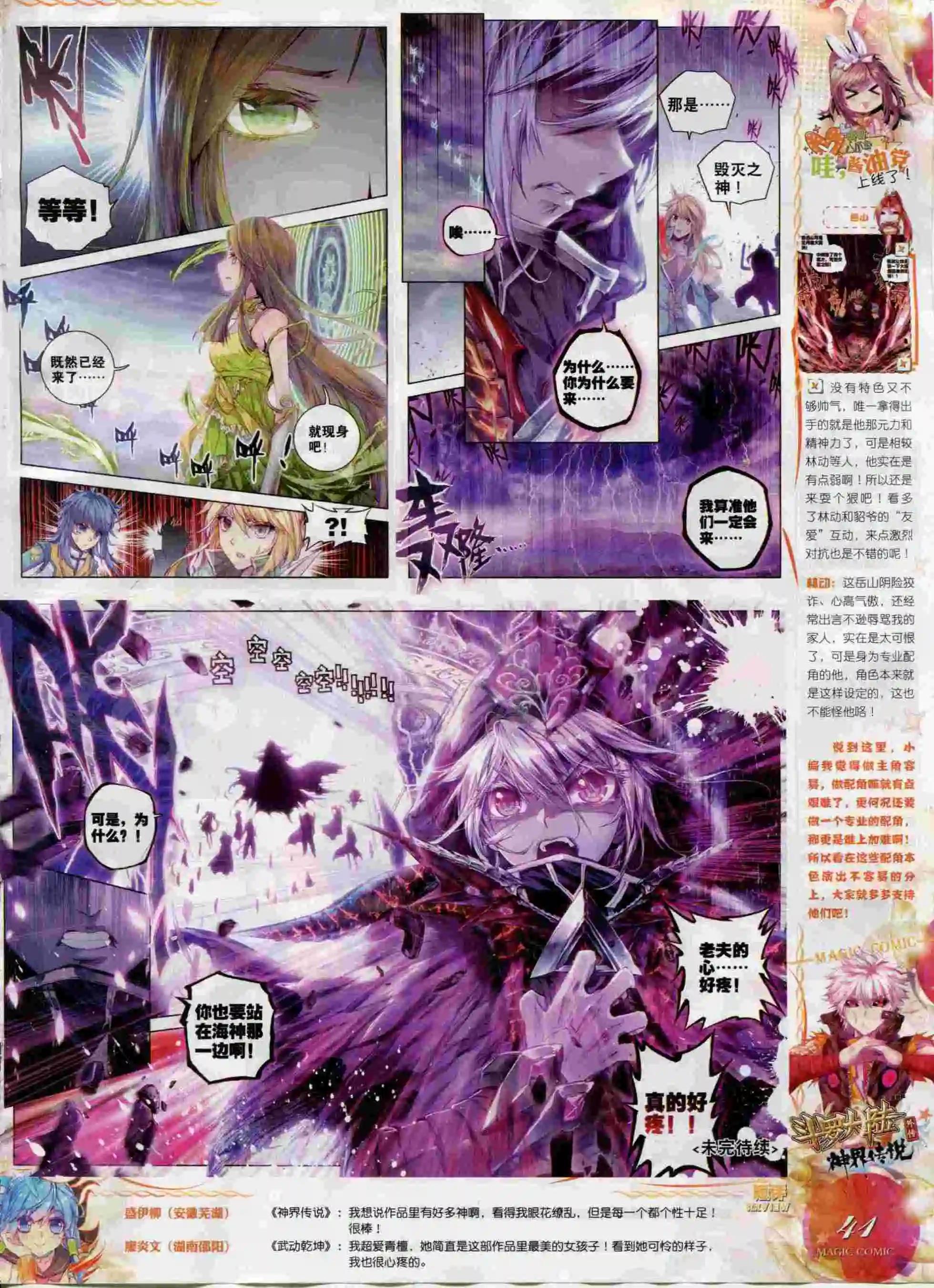 第62期 全本(1/2)-第61话