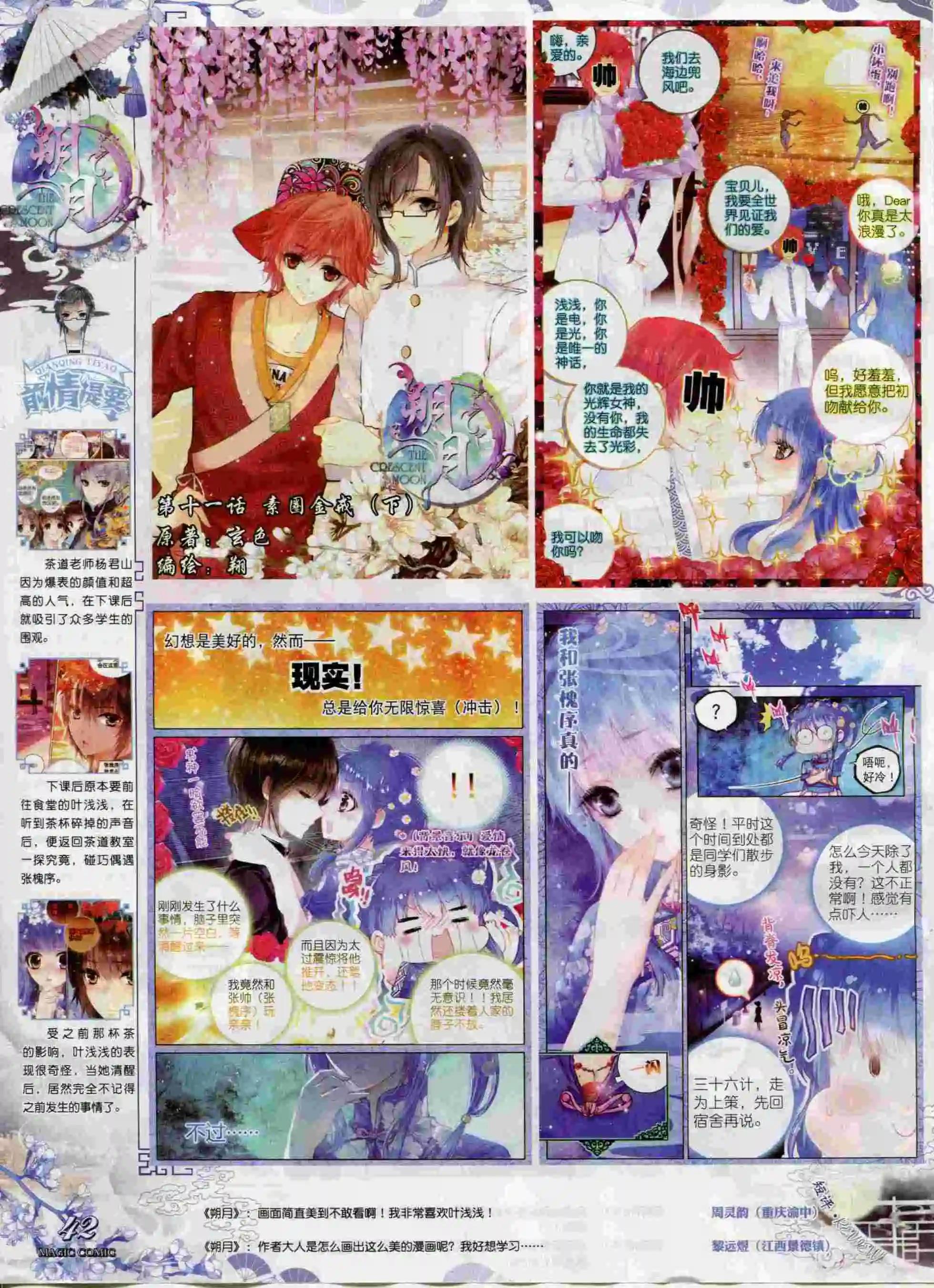 第62期 全本(1/2)-第61话