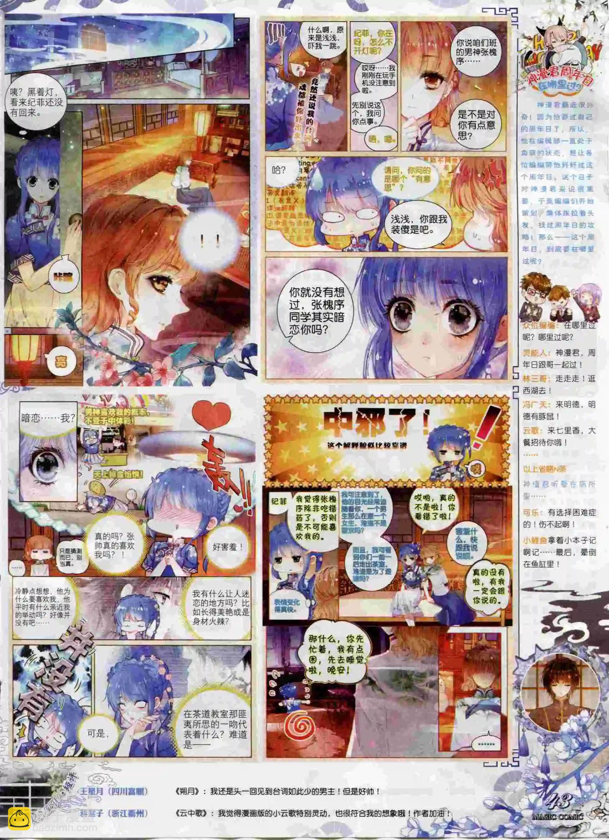 第62期 全本(1/2)-第61话