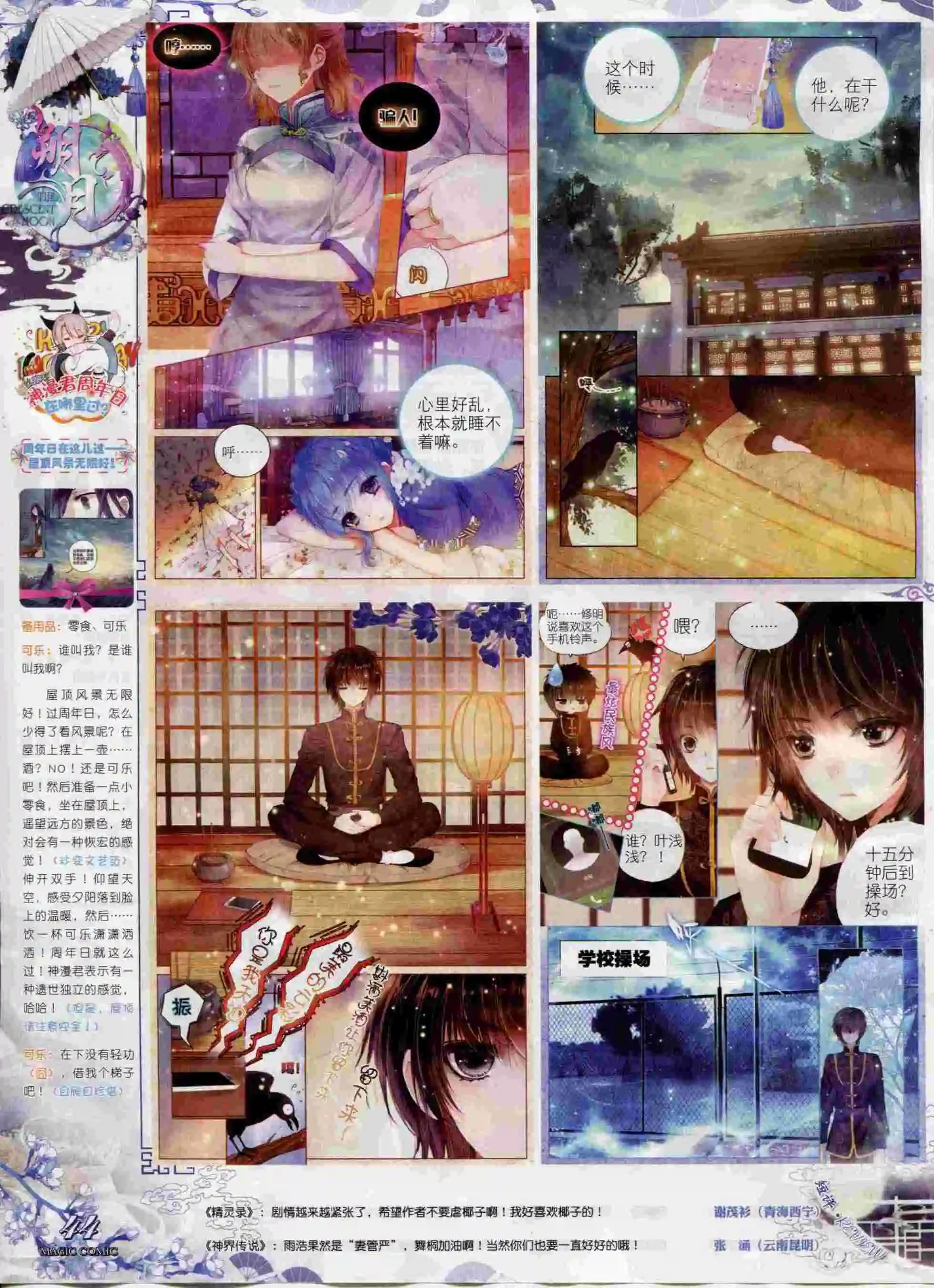 第62期 全本(1/2)-第61话