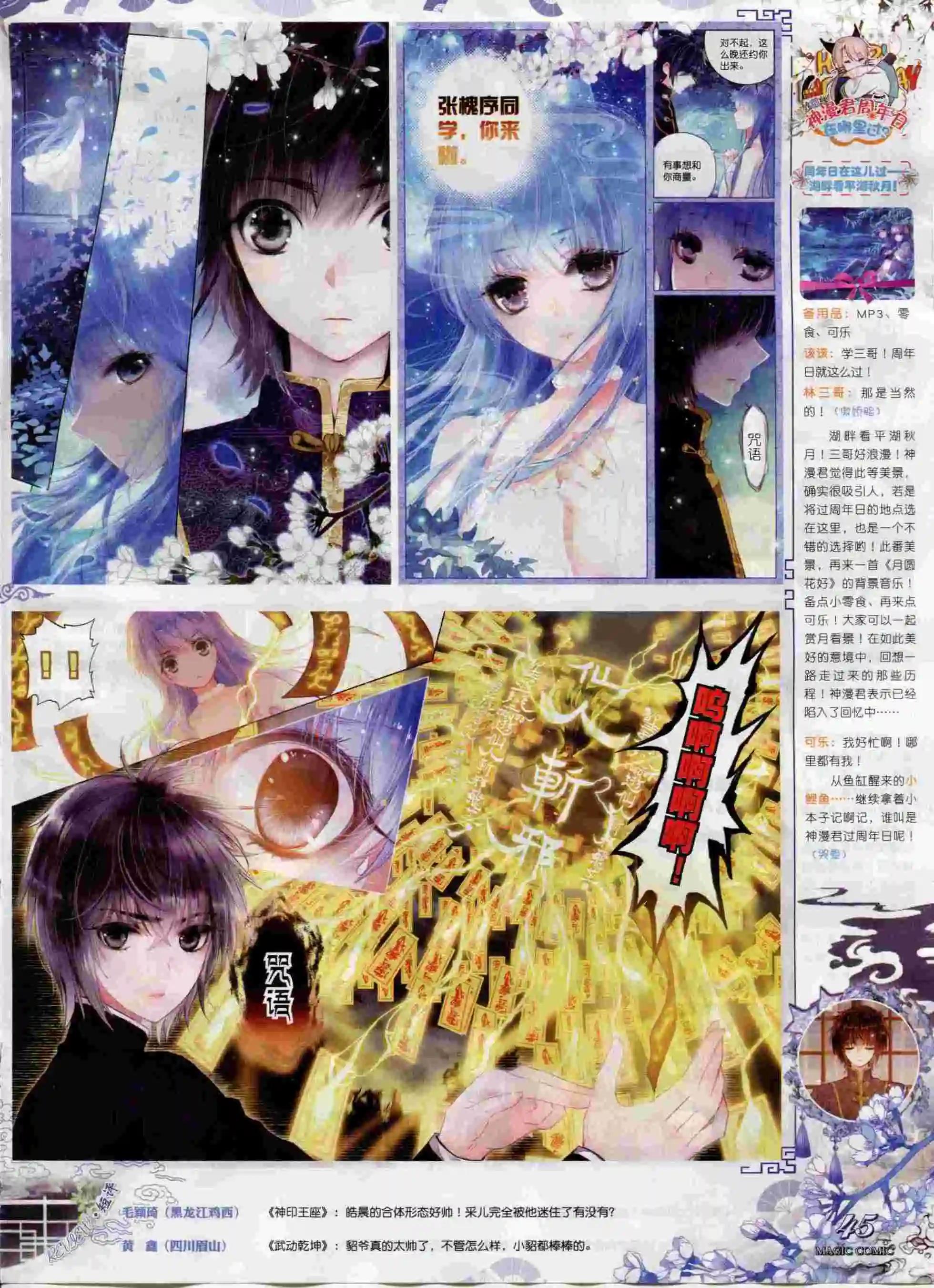 第62期 全本(1/2)-第61话