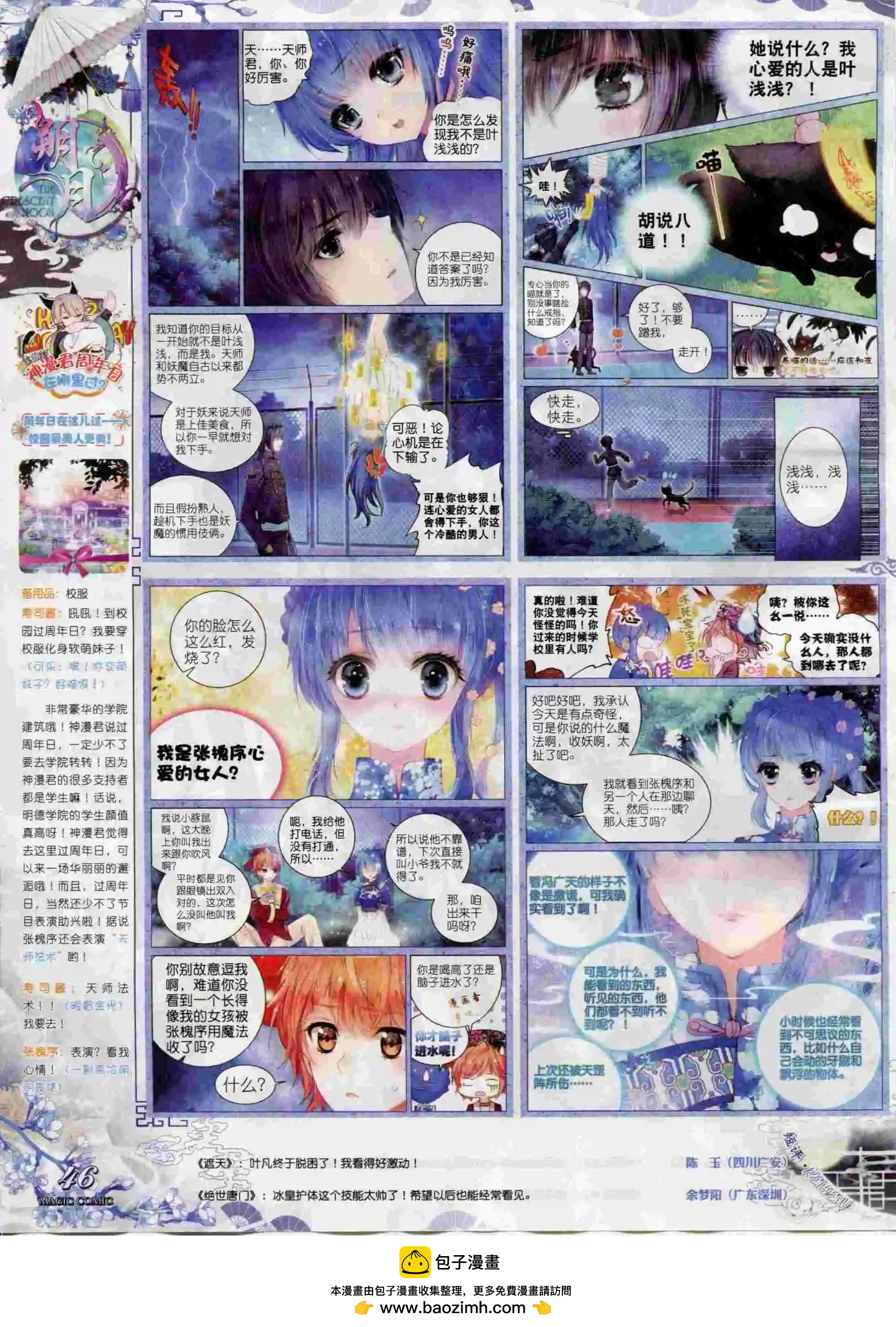 第62期 全本(1/2)-第61话