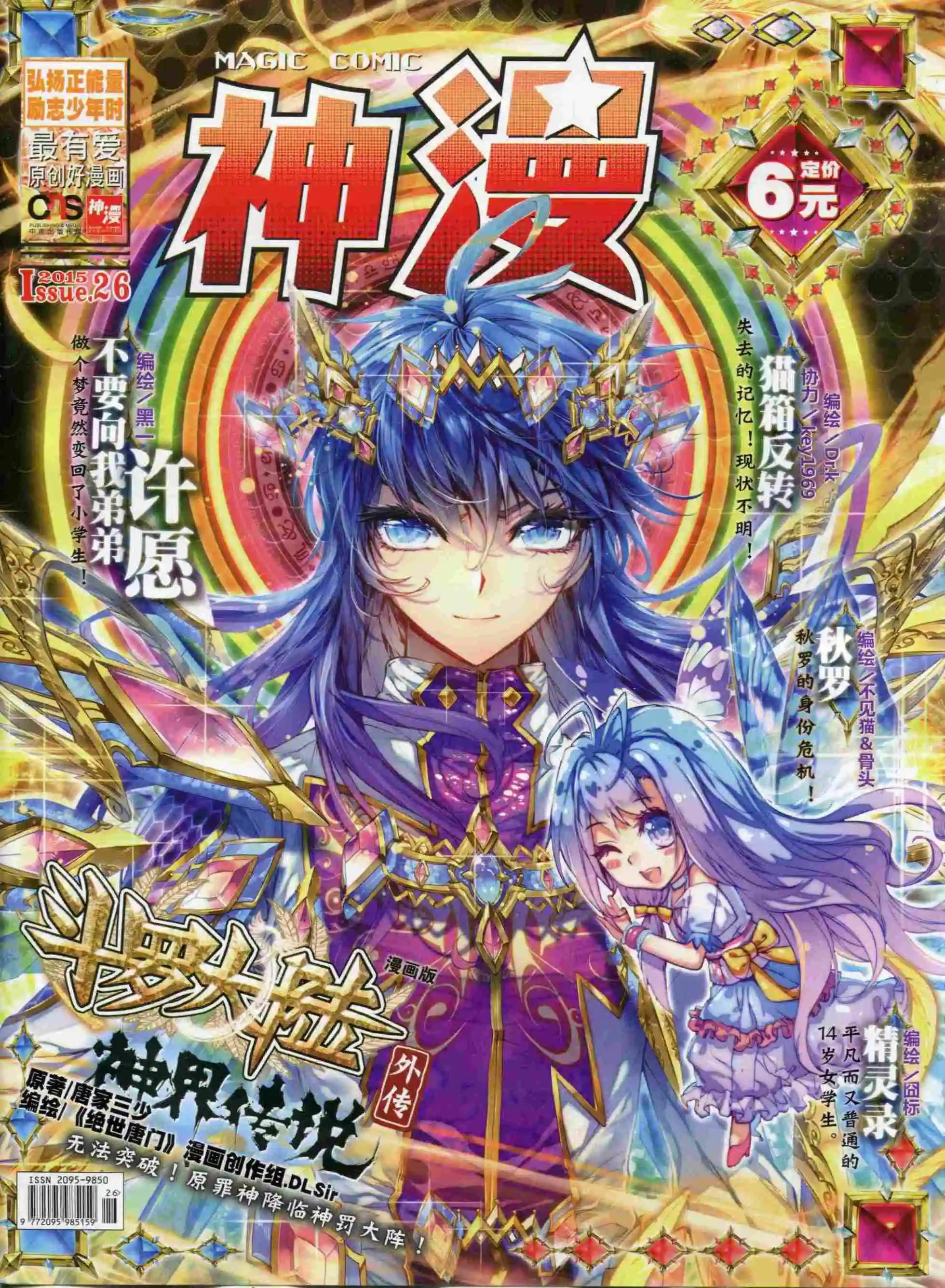 第66期全本(1/2)-第65话