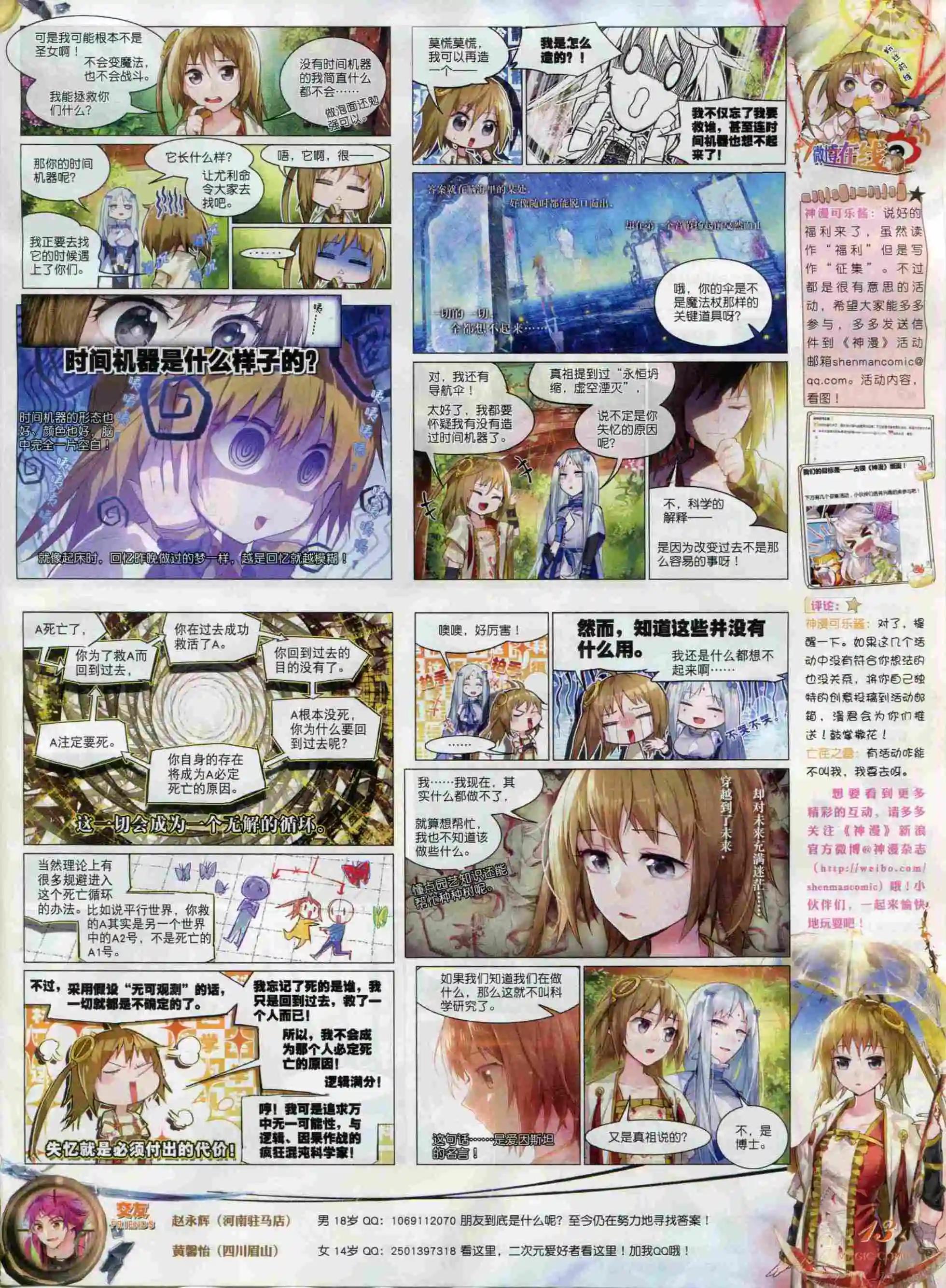 第66期全本(1/2)-第65话