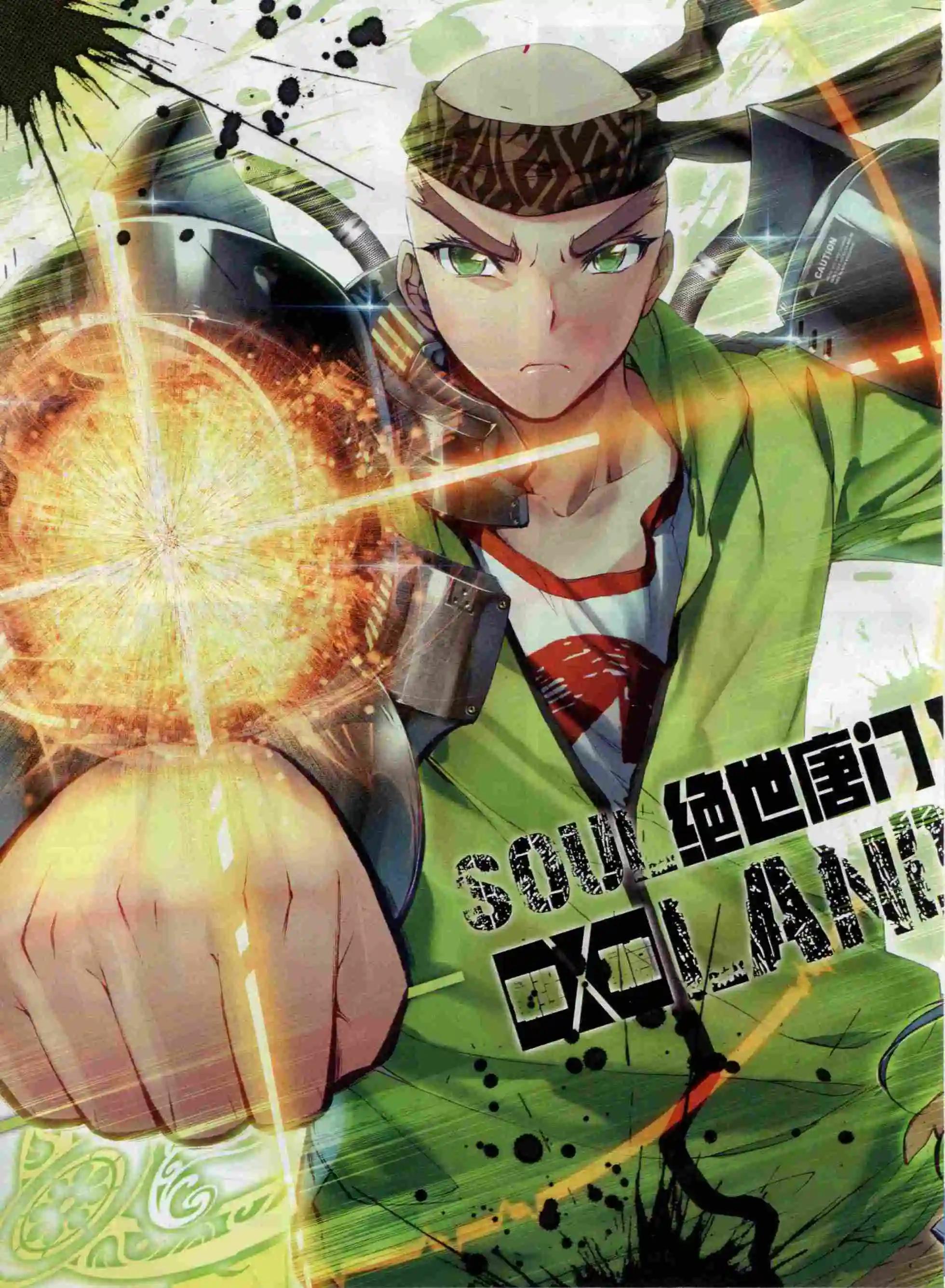 第66期全本(1/2)-第65话