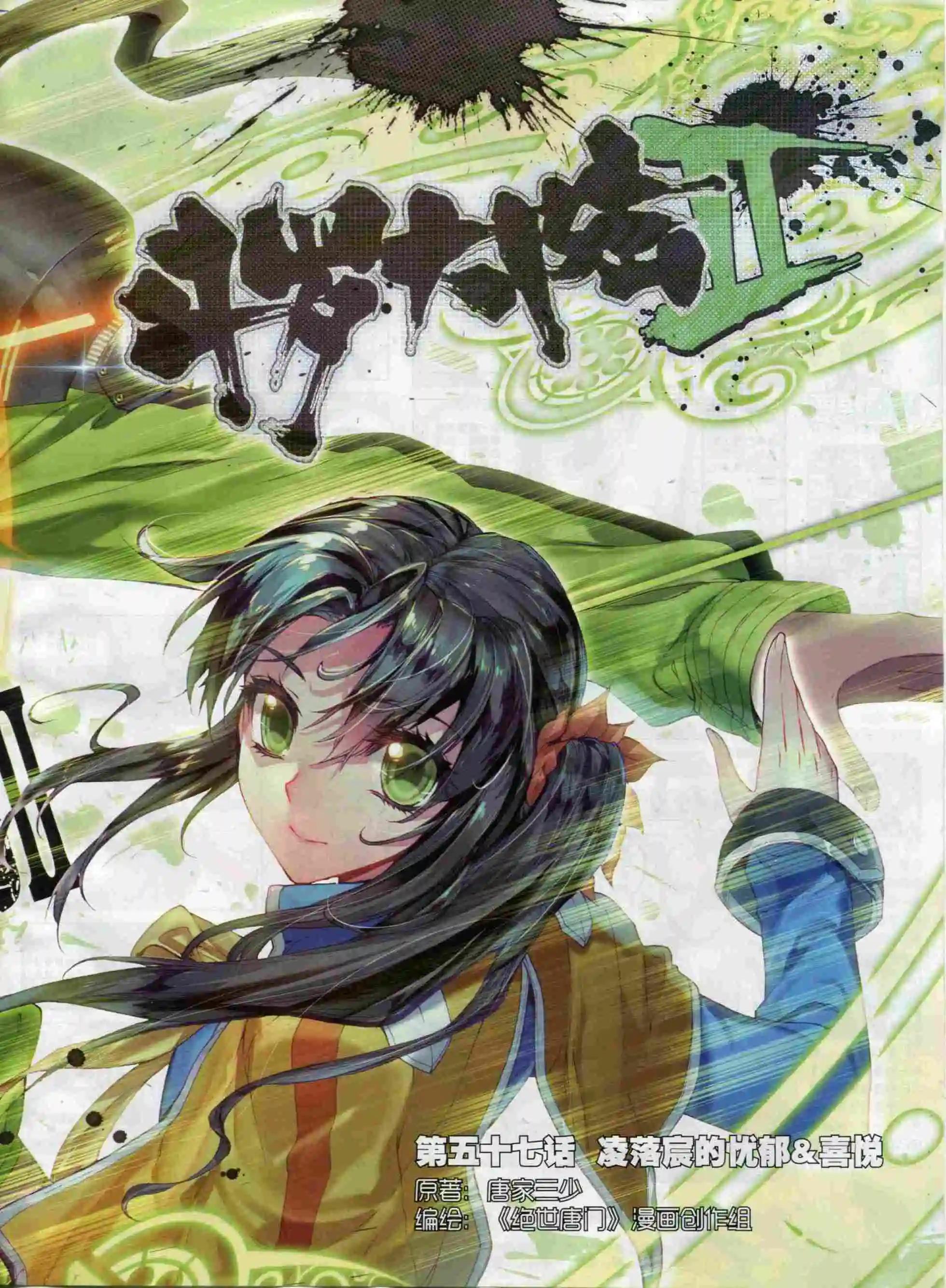 第66期全本(1/2)-第65话