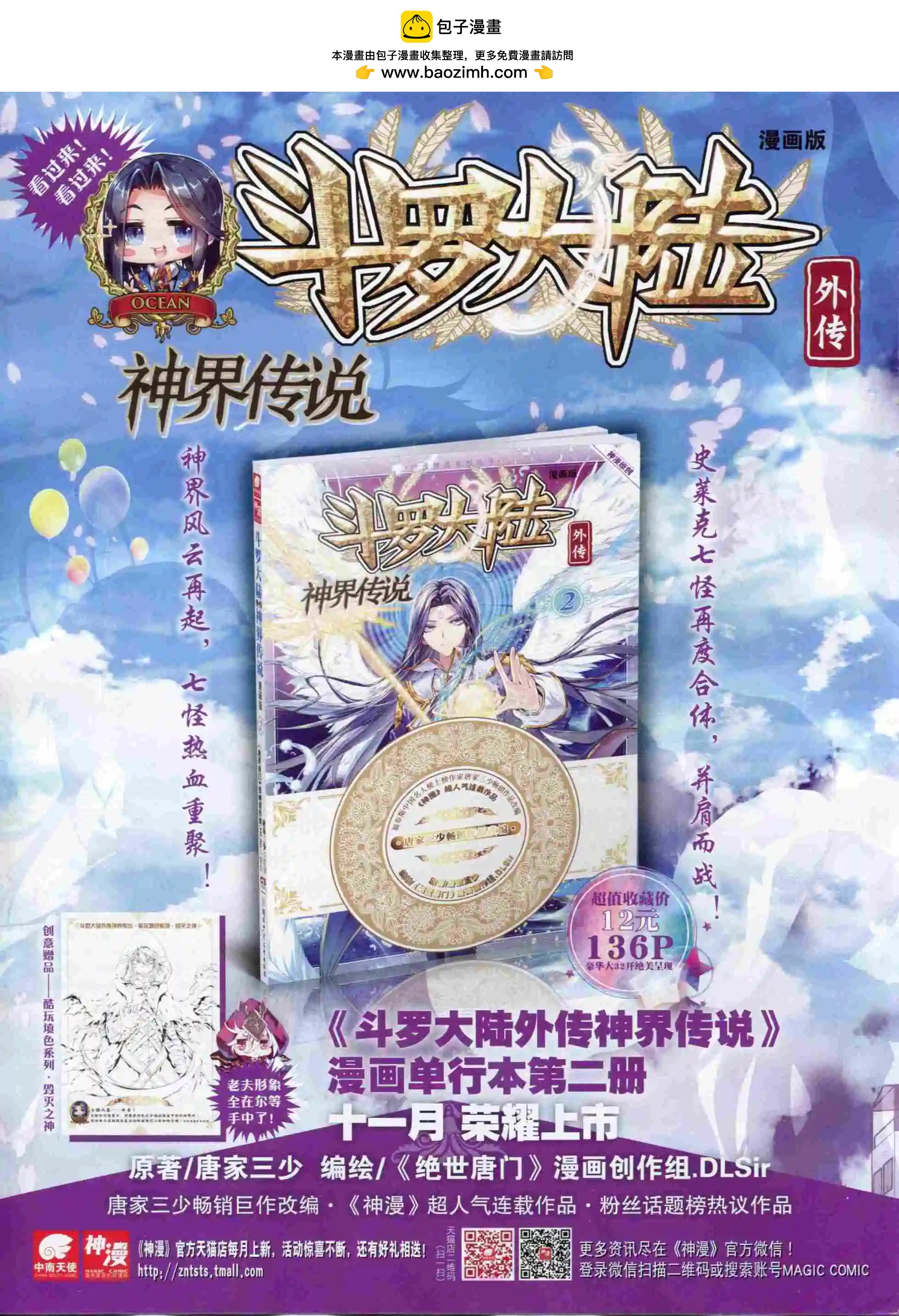 第66期全本(1/2)-第65话