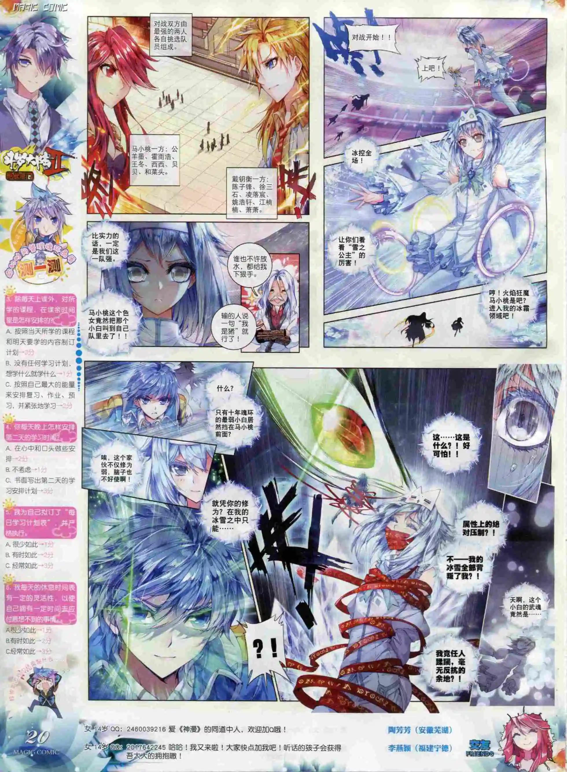 第66期全本(1/2)-第65话