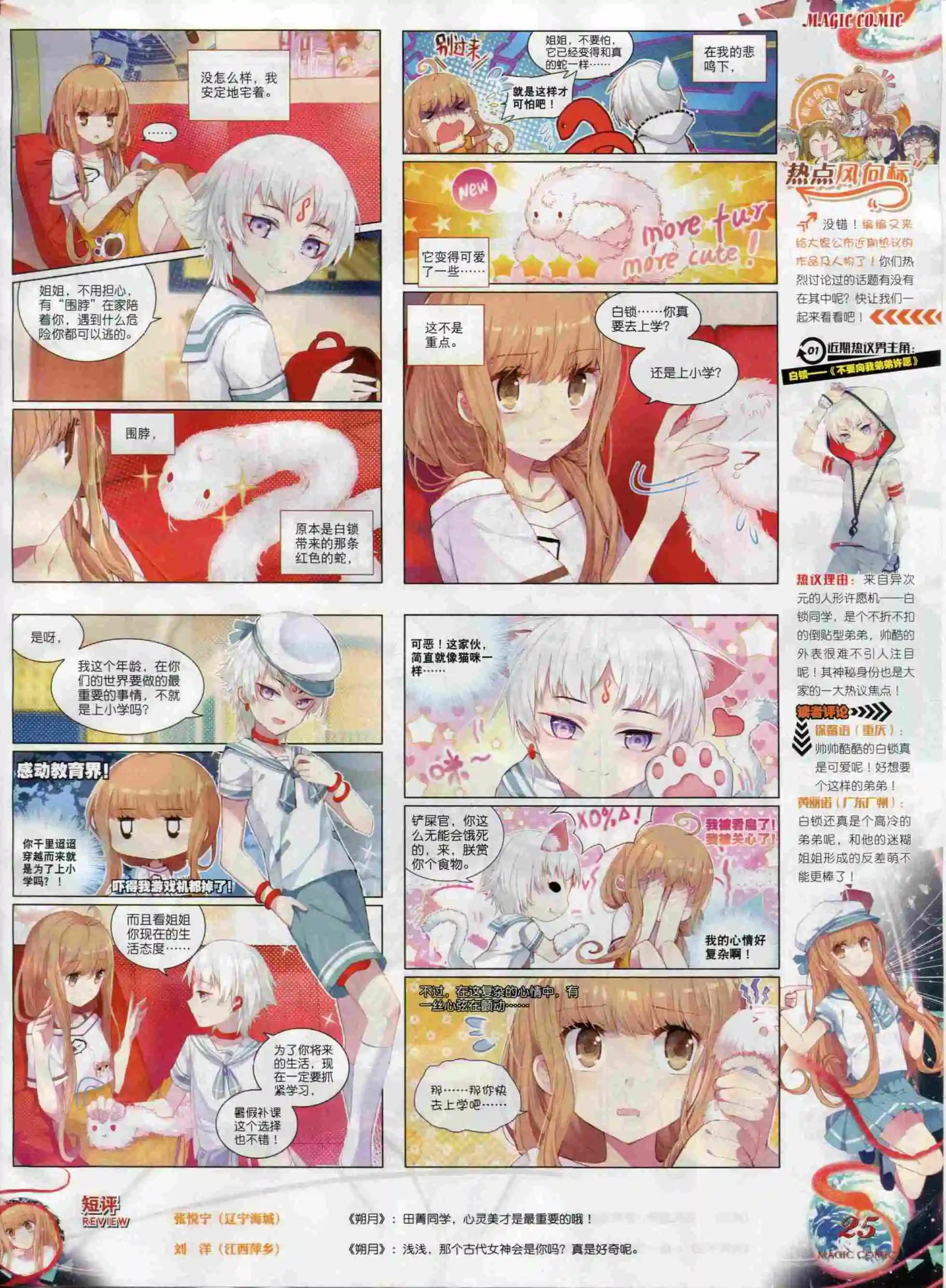 第66期全本(1/2)-第65话