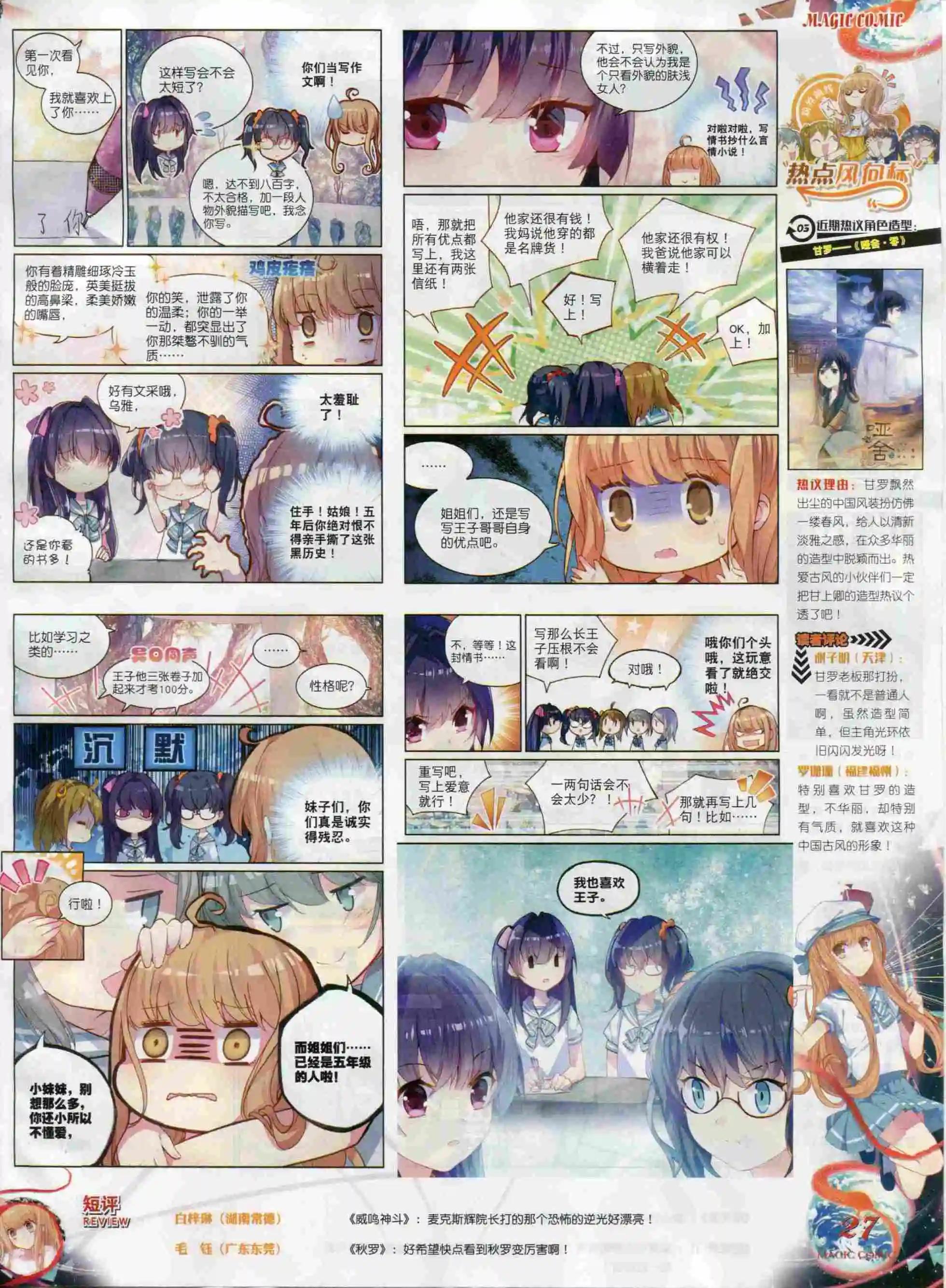 第66期全本(1/2)-第65话