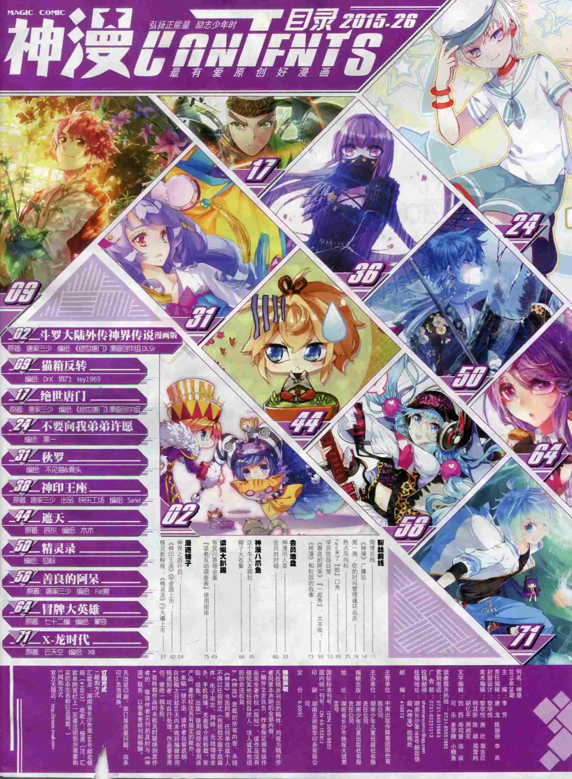 第66期全本(1/2)-第65话