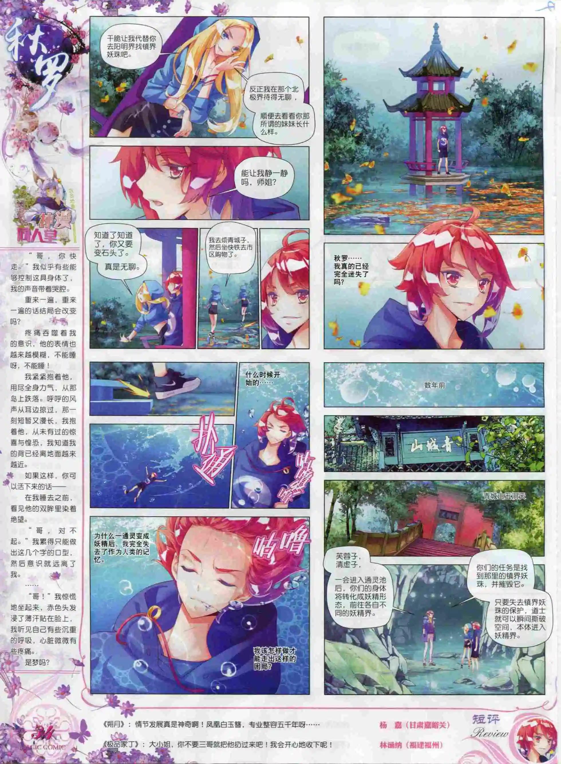 第66期全本(1/2)-第65话