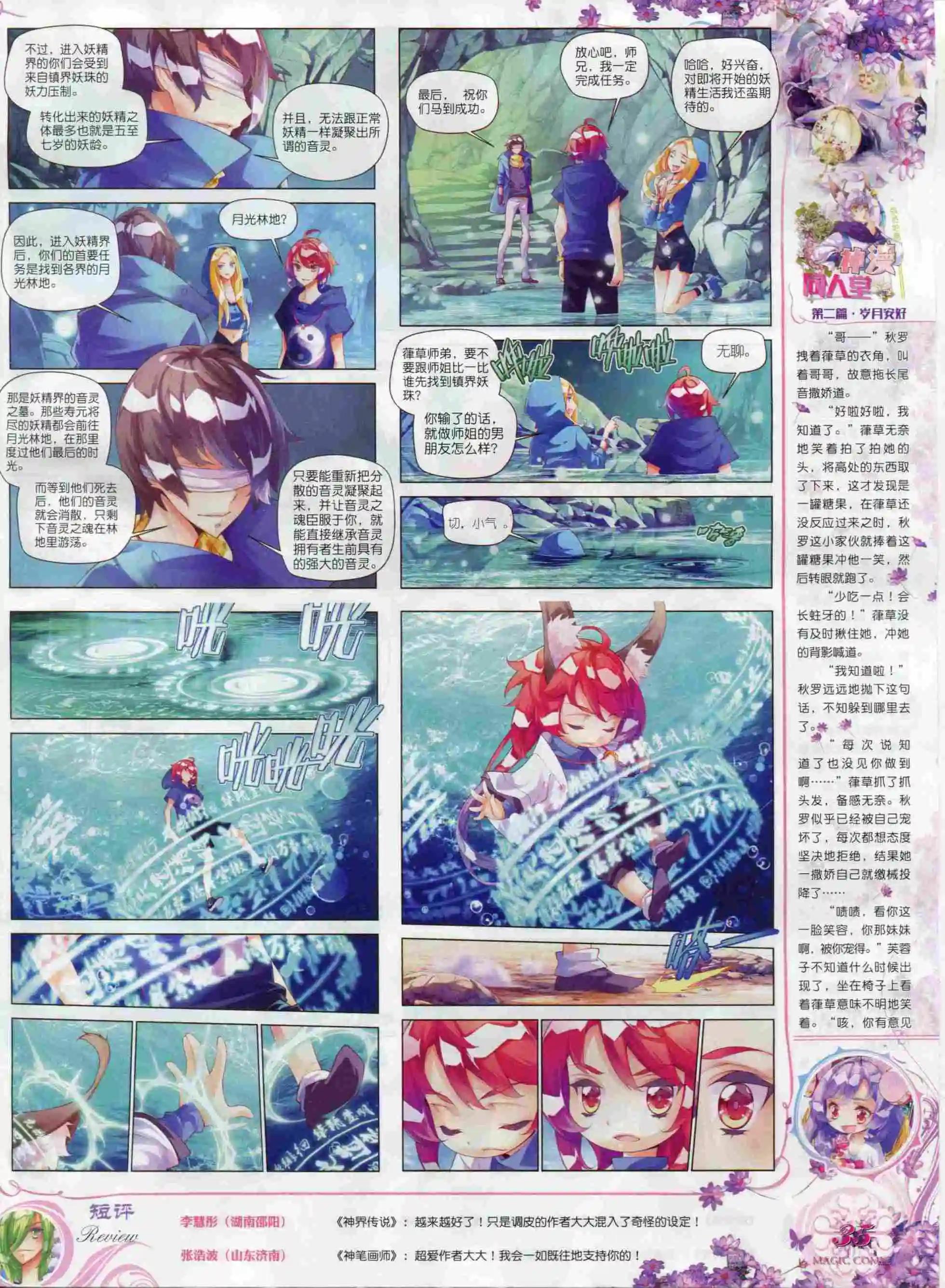 第66期全本(1/2)-第65话