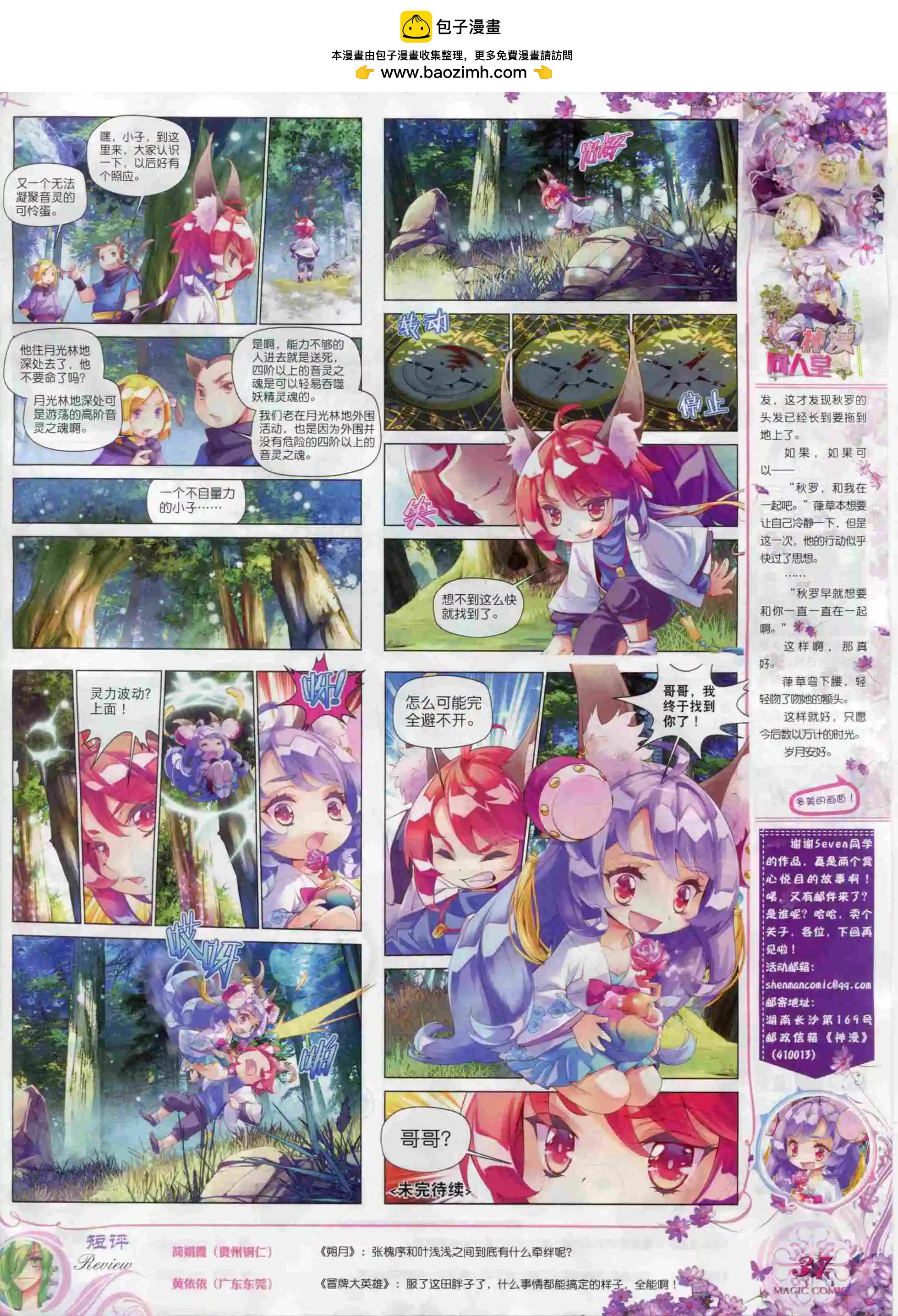 第66期全本(1/2)-第65话