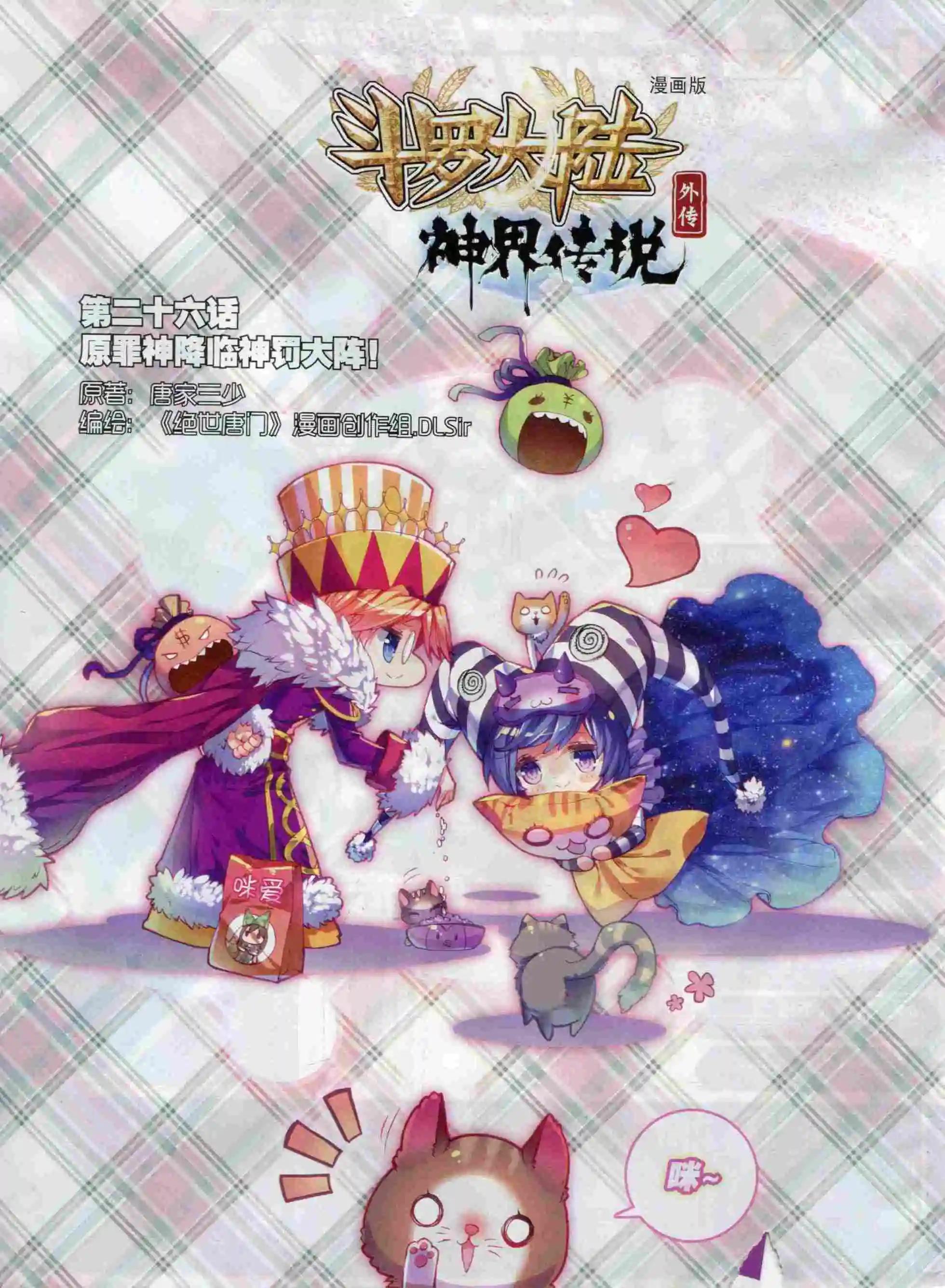 第66期全本(1/2)-第65话