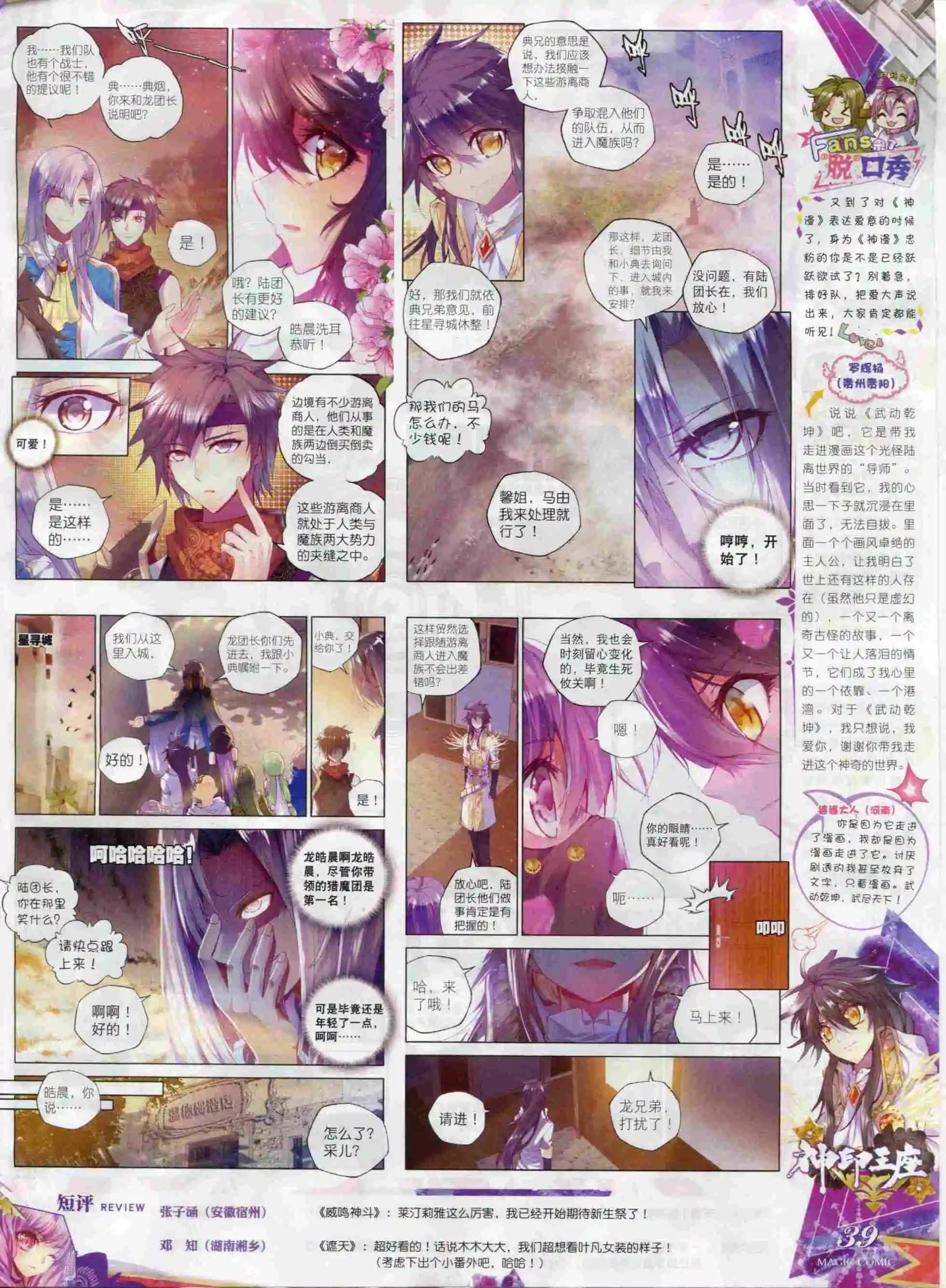 第66期全本(1/2)-第65话