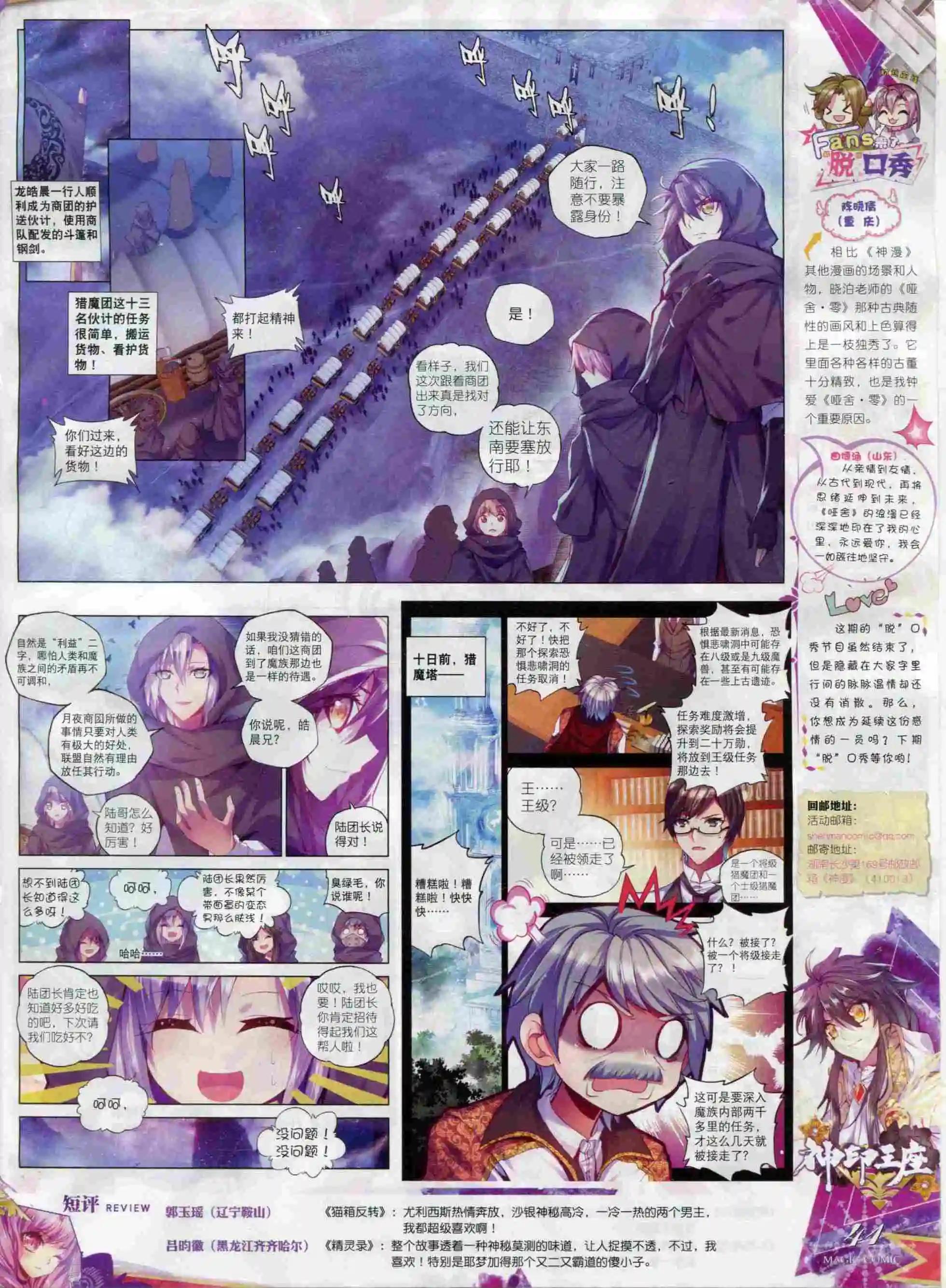 第66期全本(1/2)-第65话