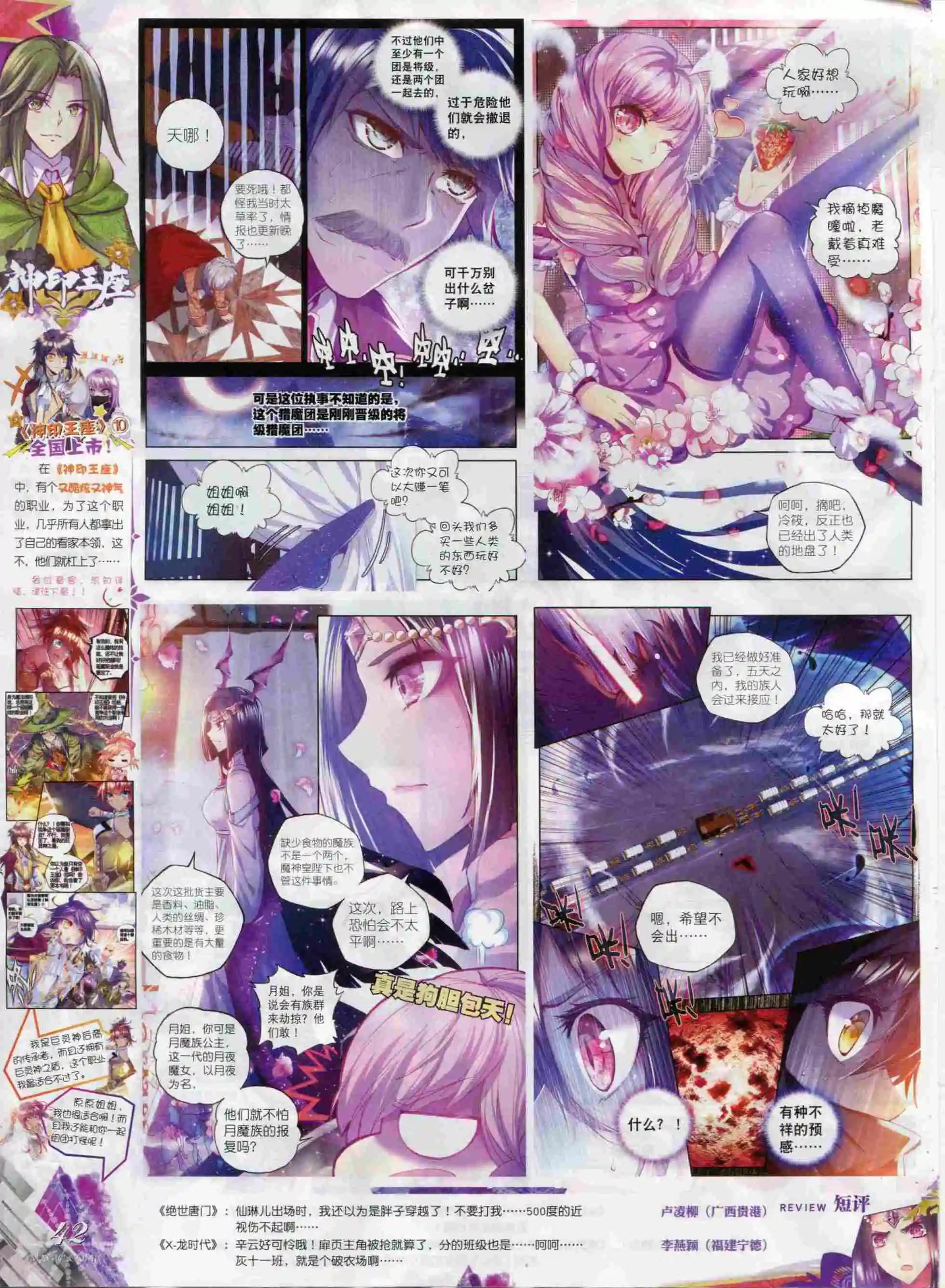 第66期全本(1/2)-第65话