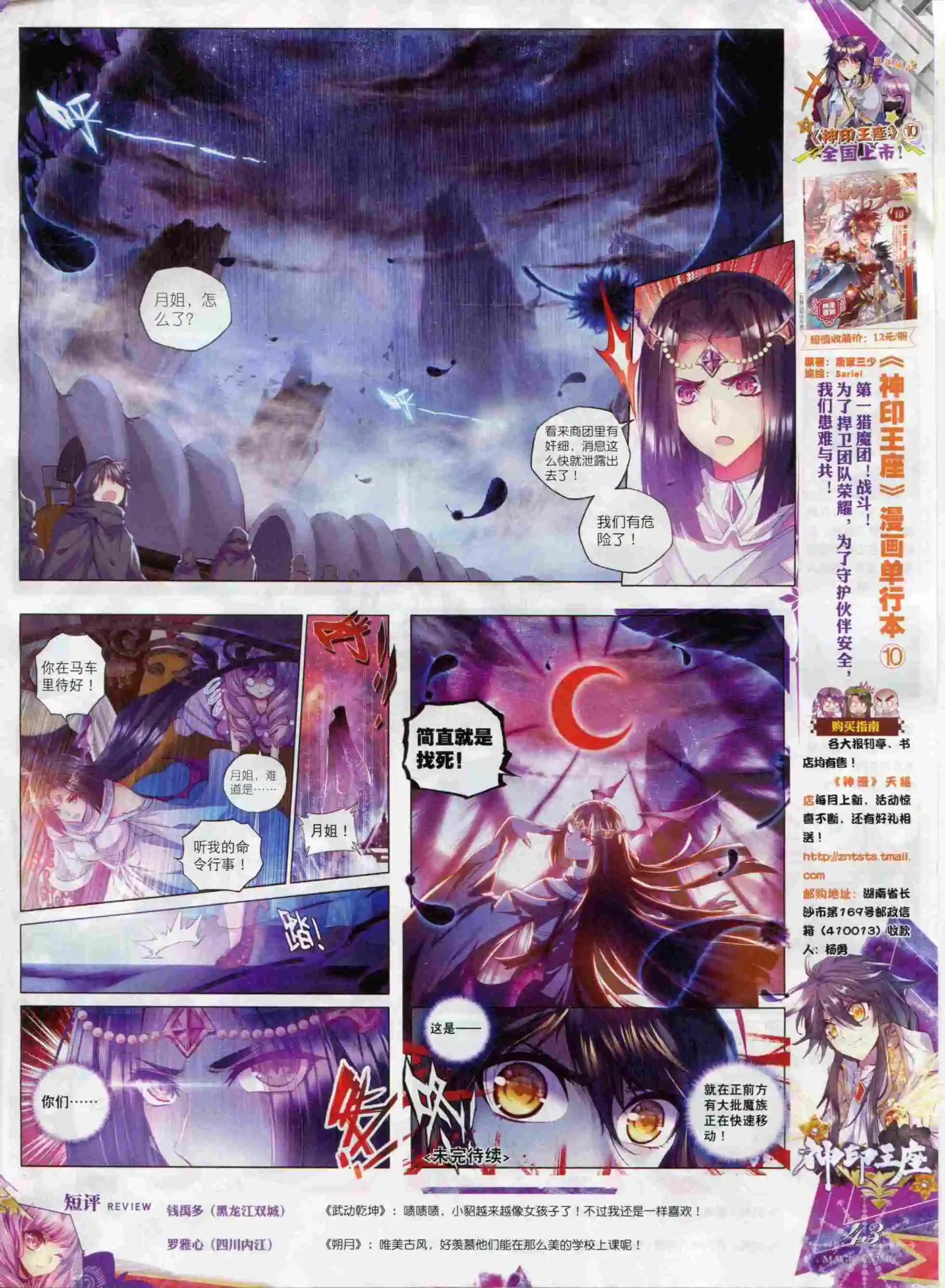 第66期全本(1/2)-第65话