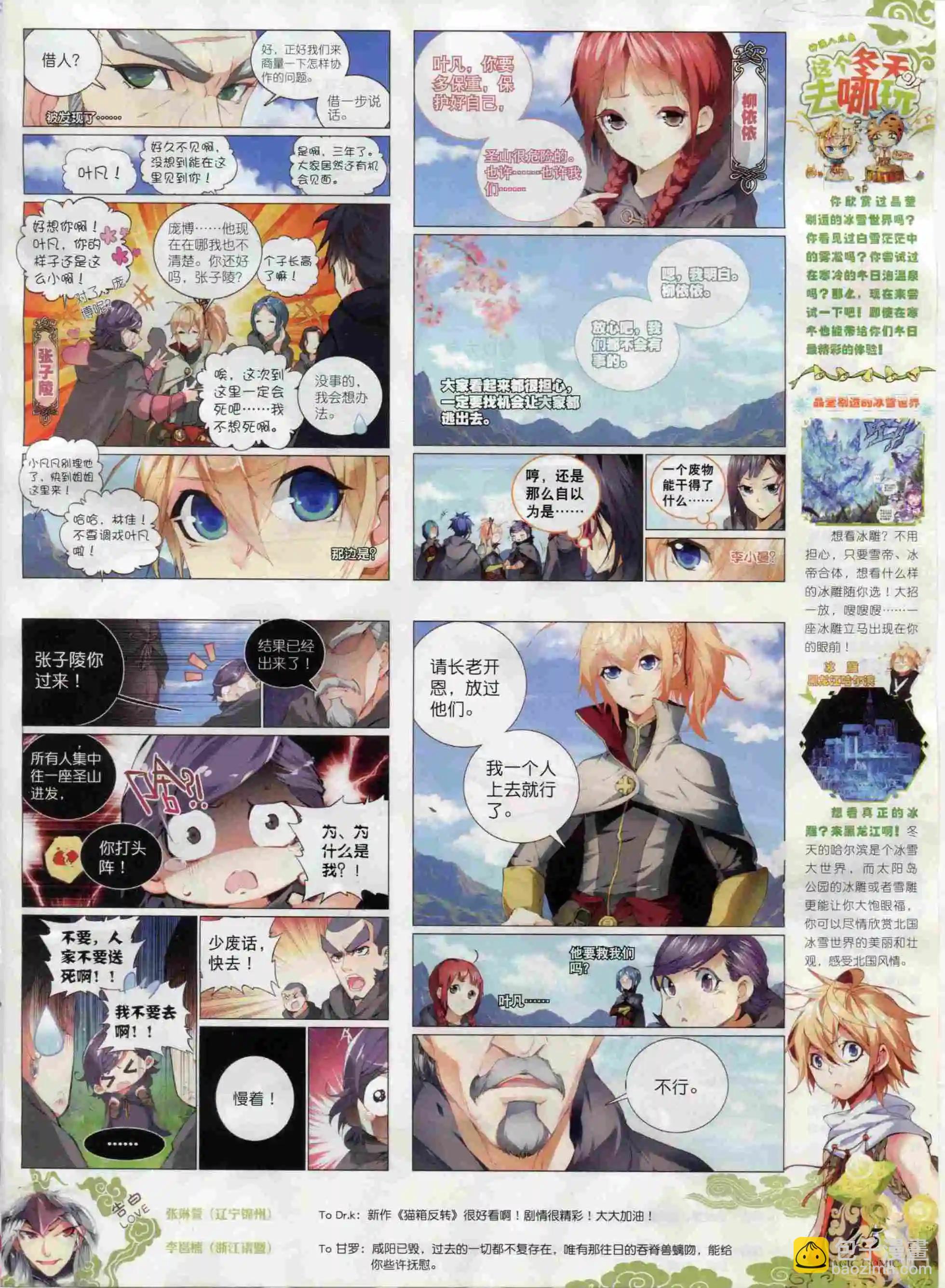 第66期全本(1/2)-第65话