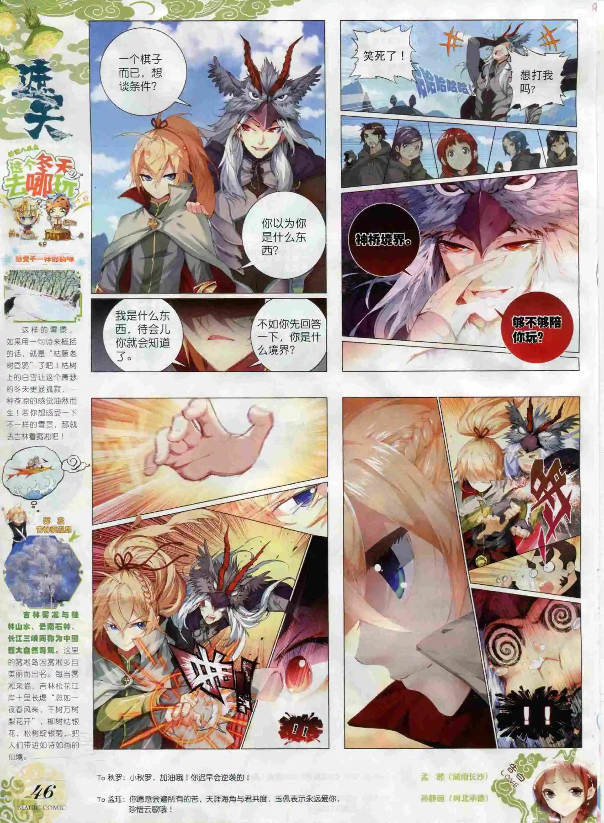 第66期全本(1/2)-第65话