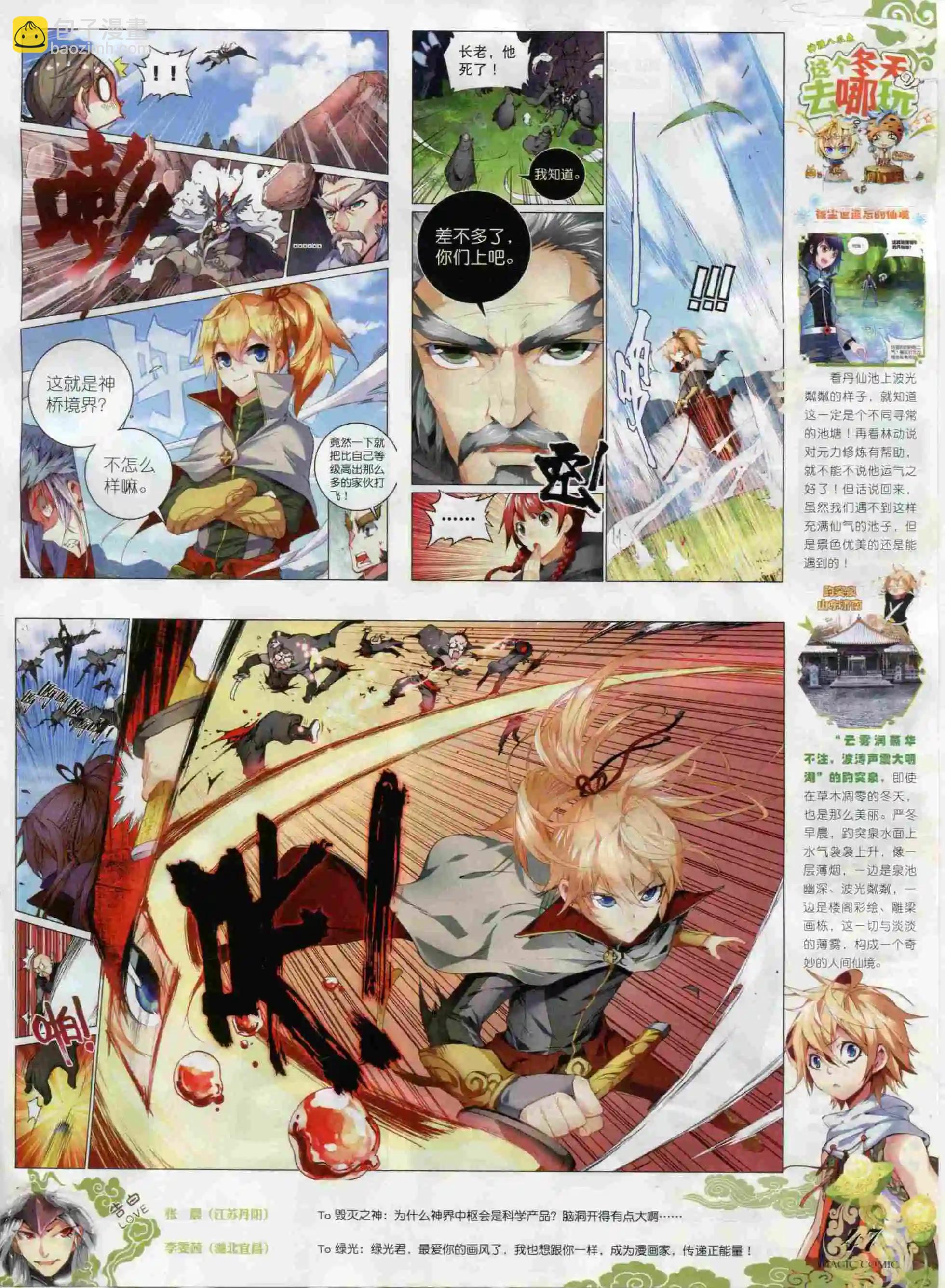 第66期全本(1/2)-第65话