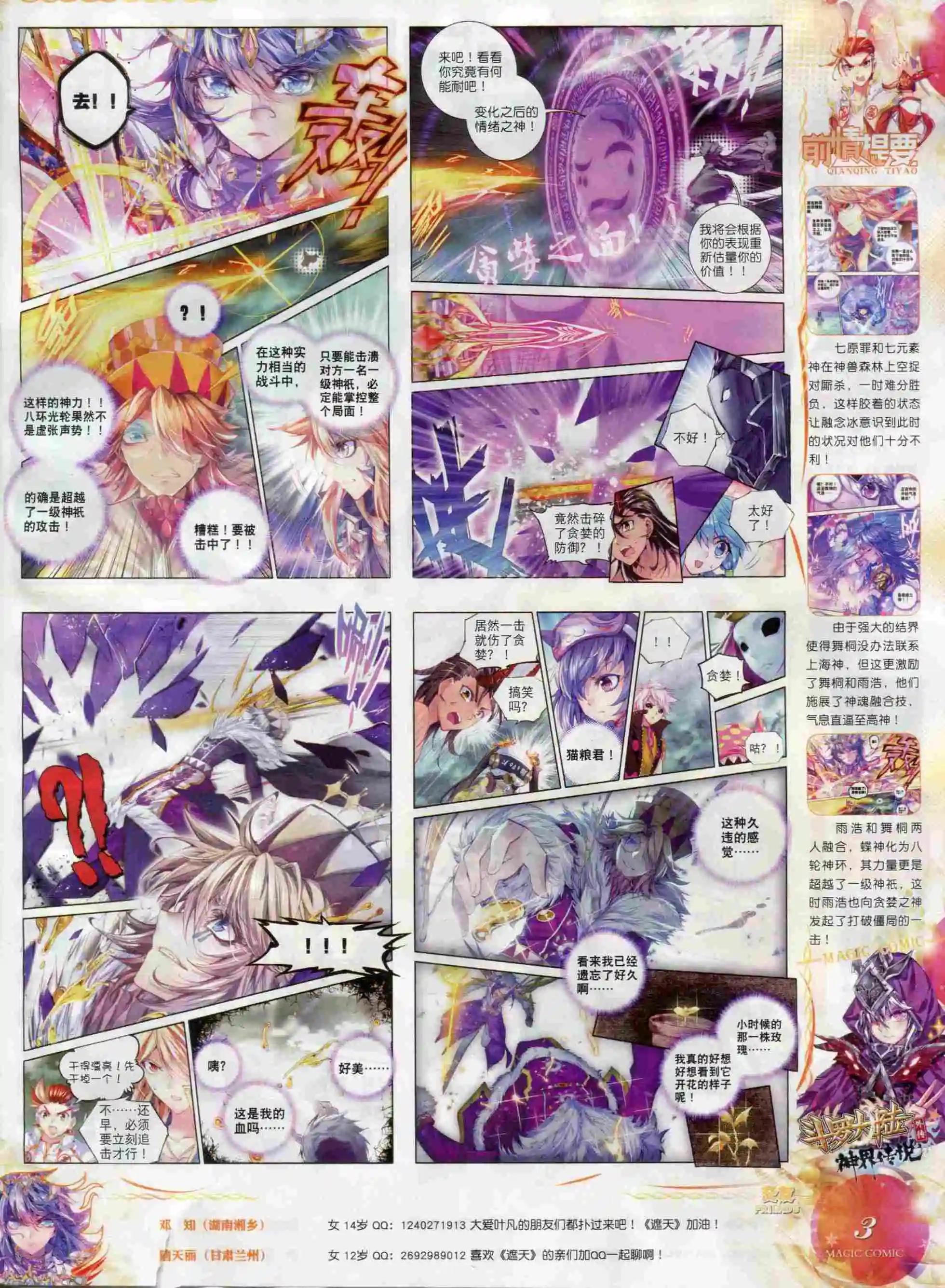 第66期全本(1/2)-第65话