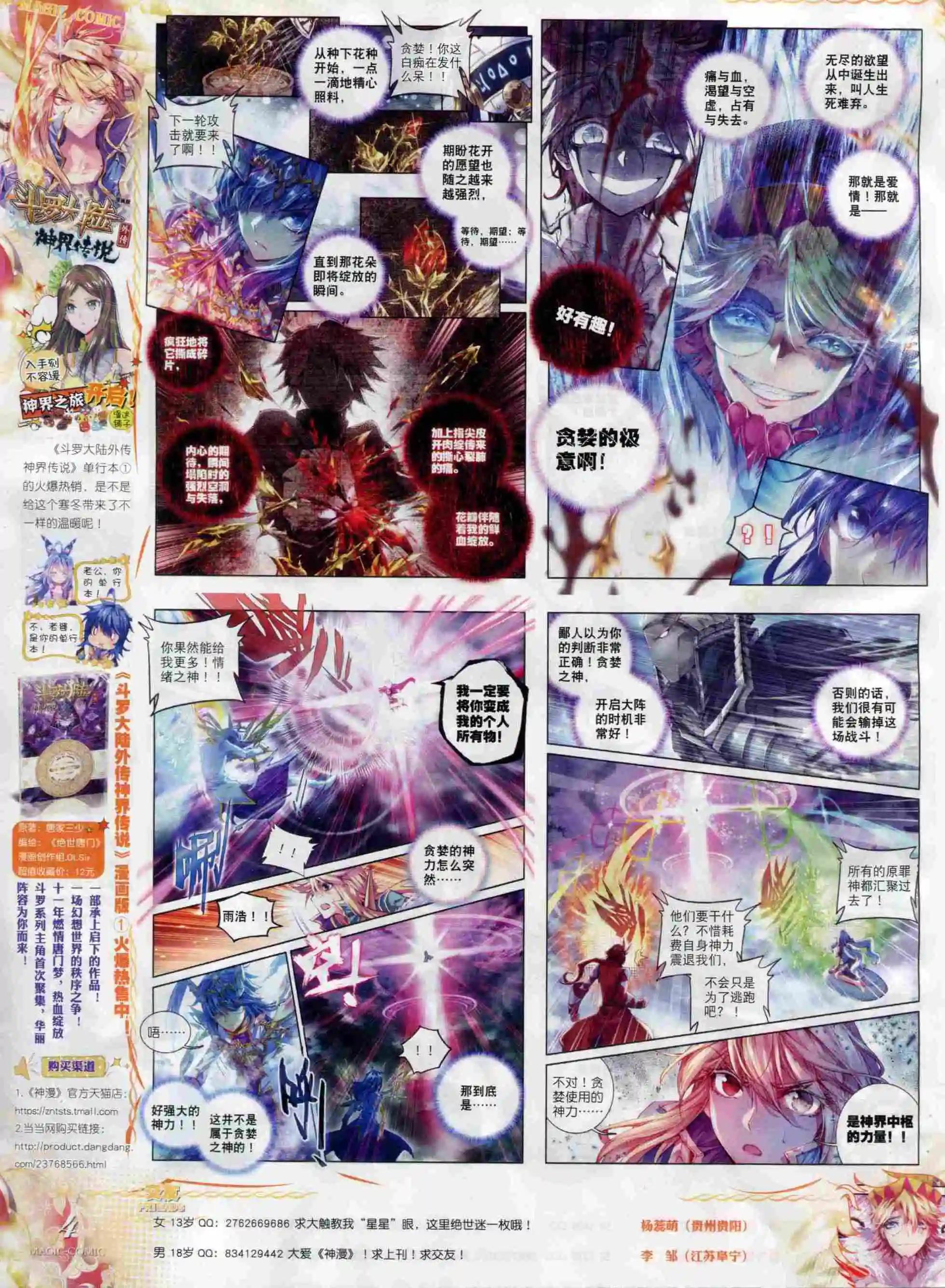 第66期全本(1/2)-第65话