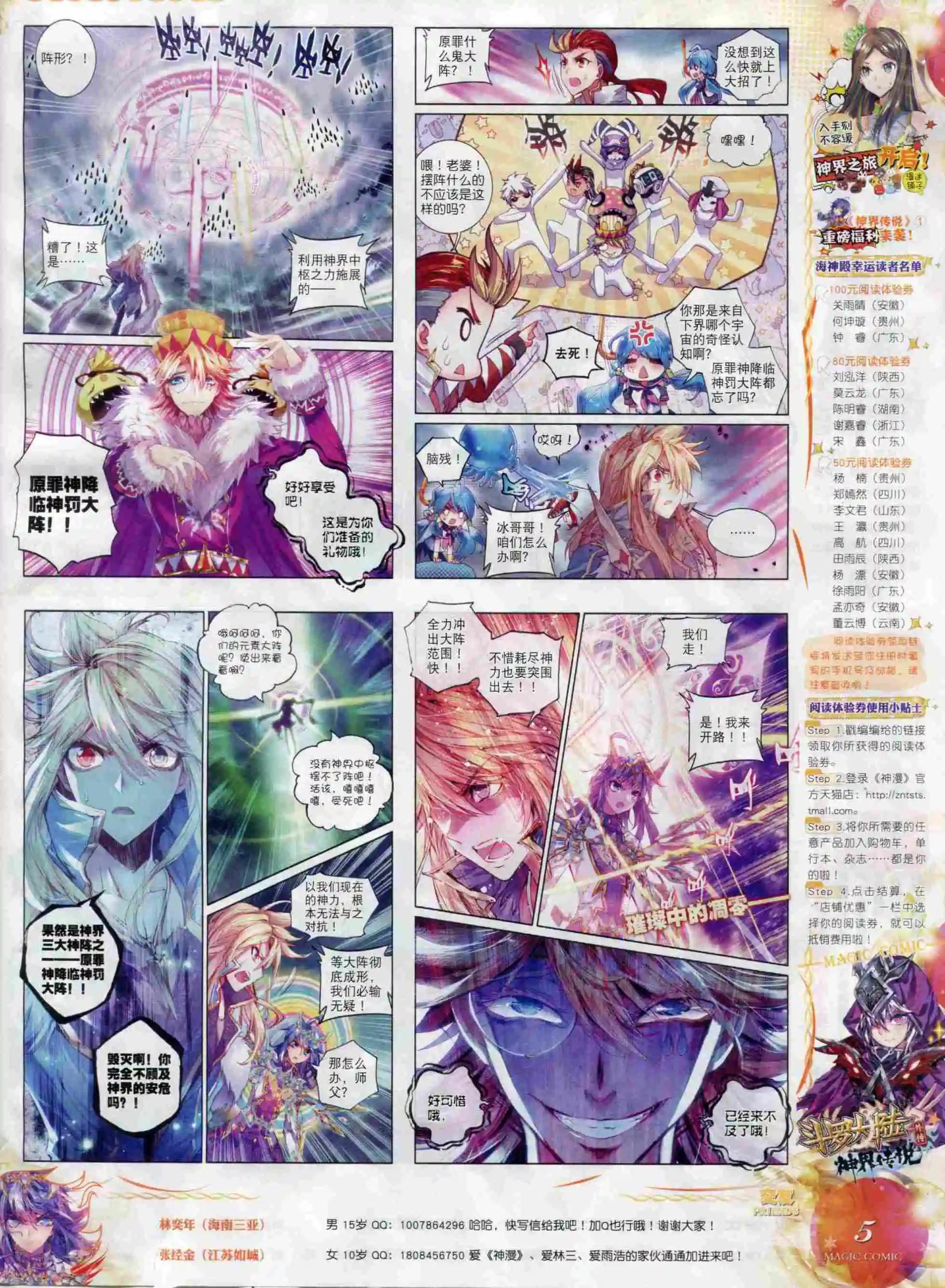 第66期全本(1/2)-第65话