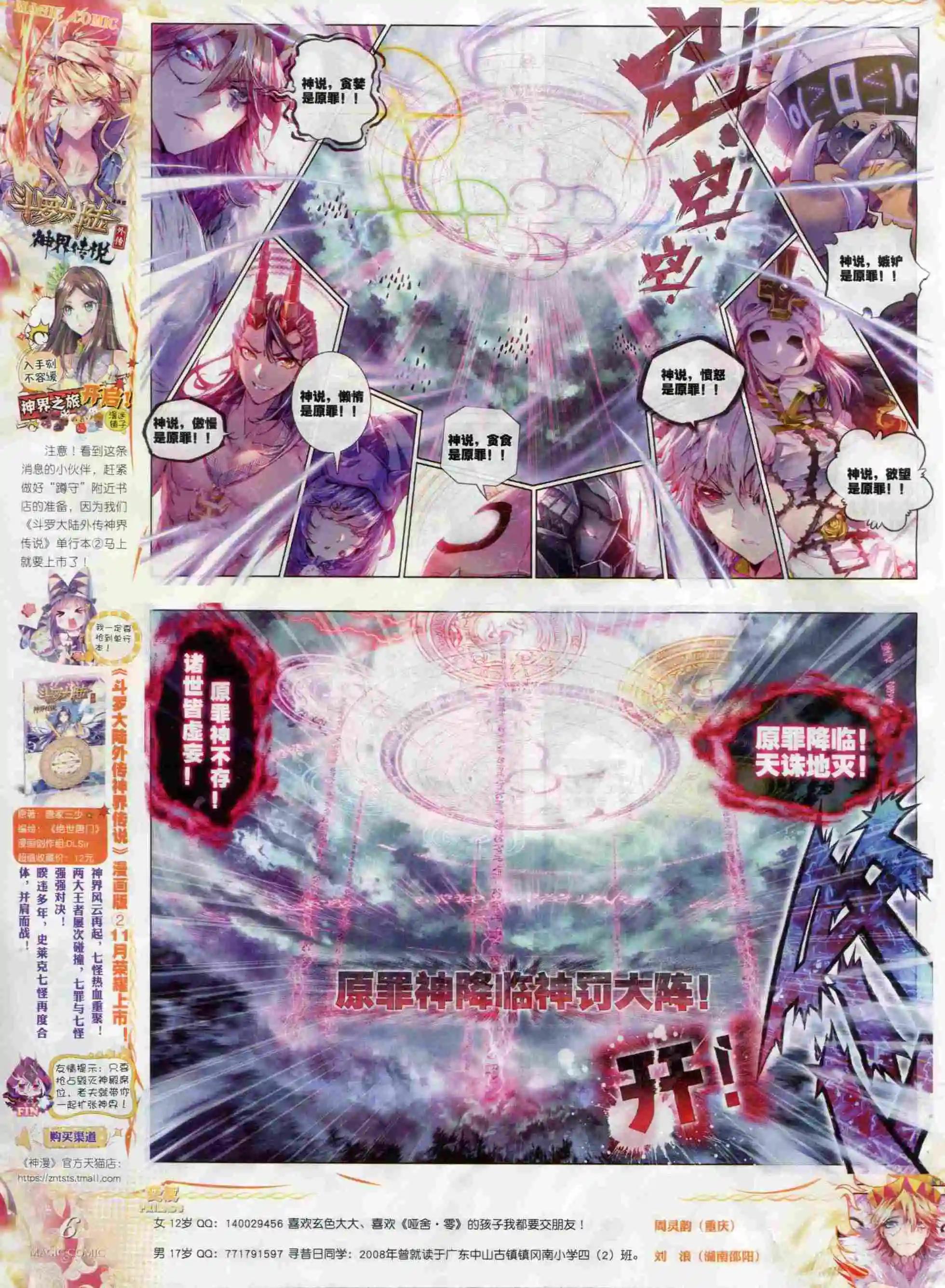 第66期全本(1/2)-第65话