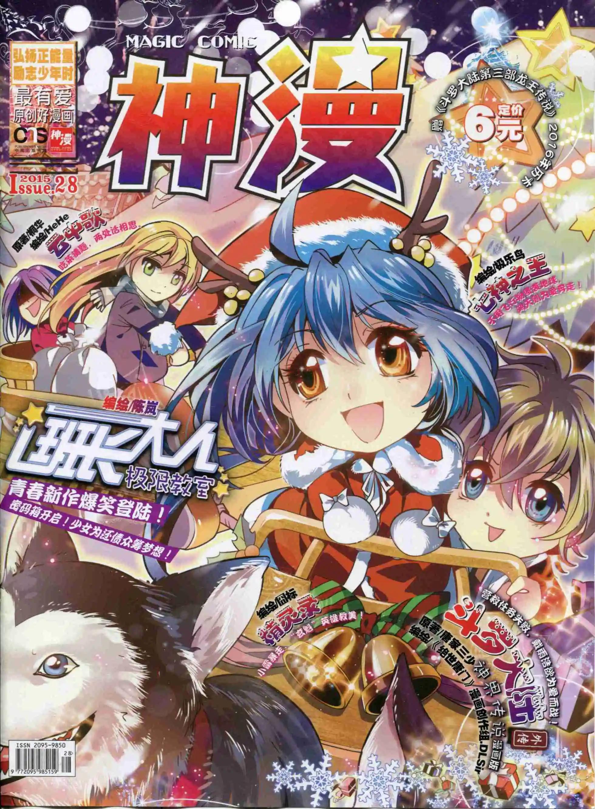 第68期 全本(1/2)-第67话