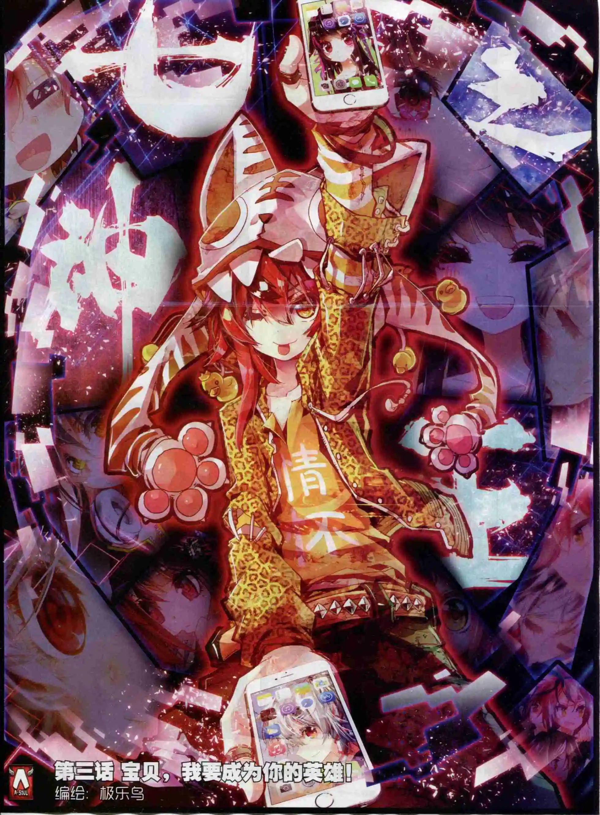 第68期 全本(1/2)-第67话