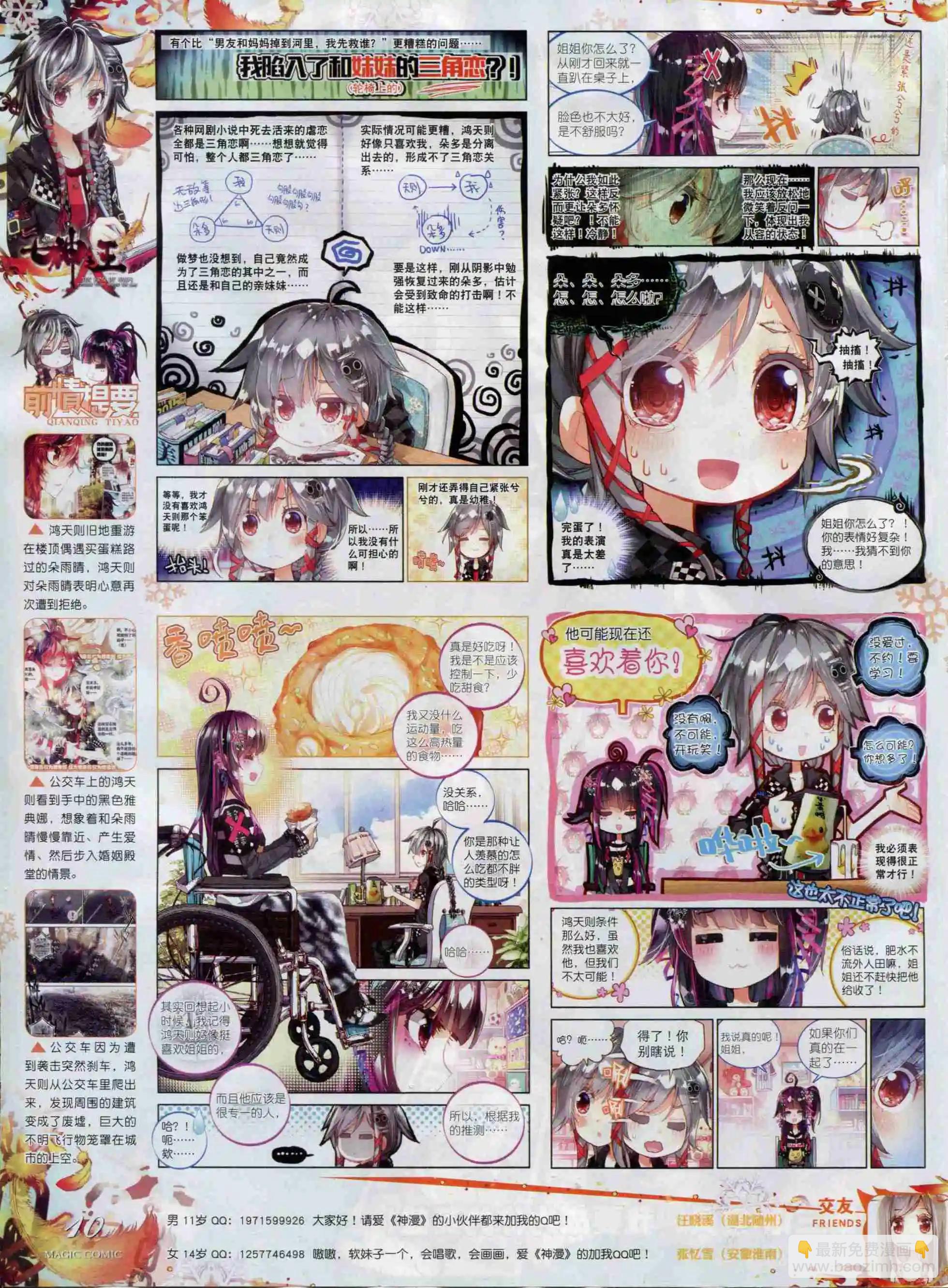 第68期 全本(1/2)-第67话