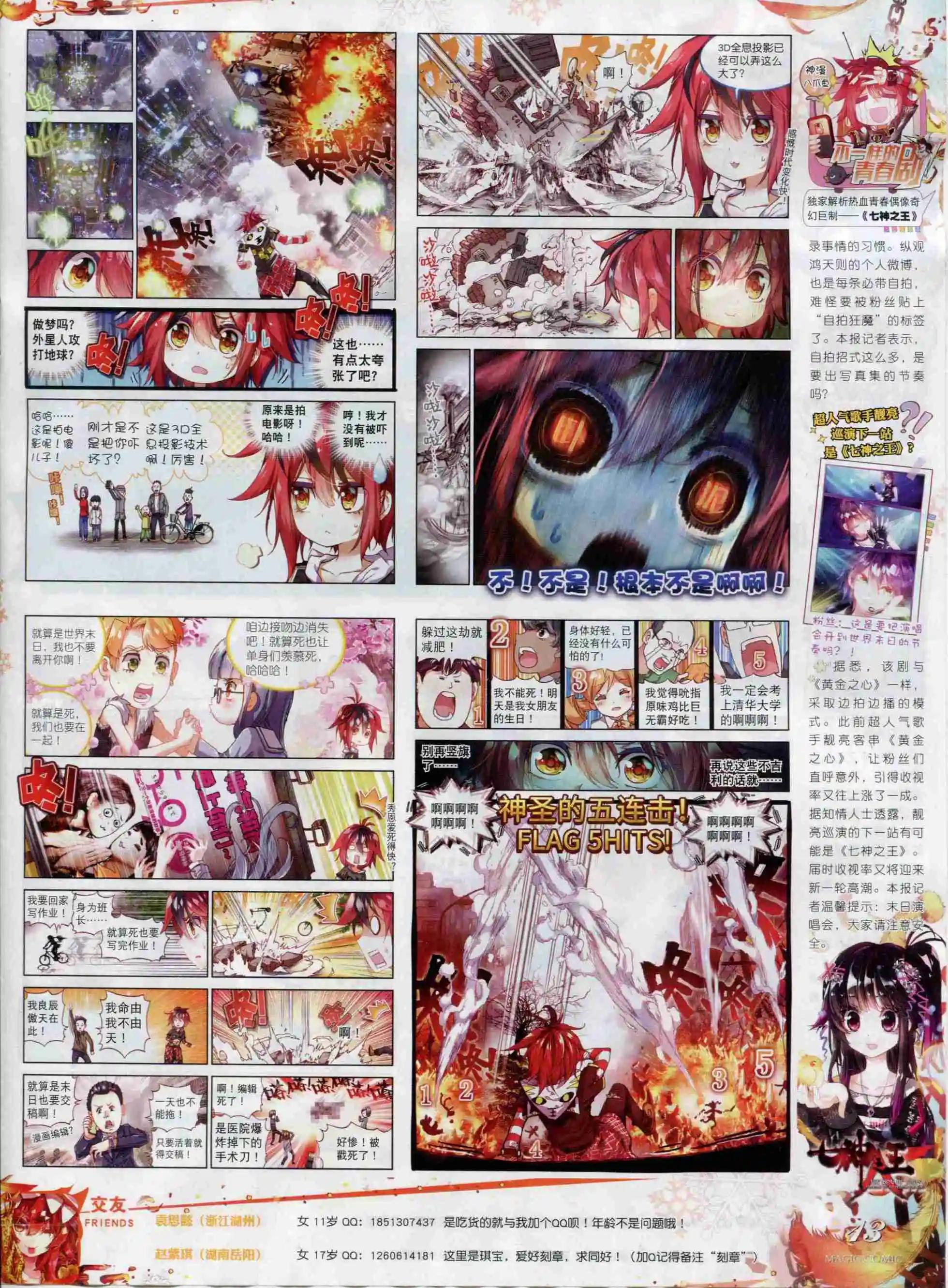 第68期 全本(1/2)-第67话