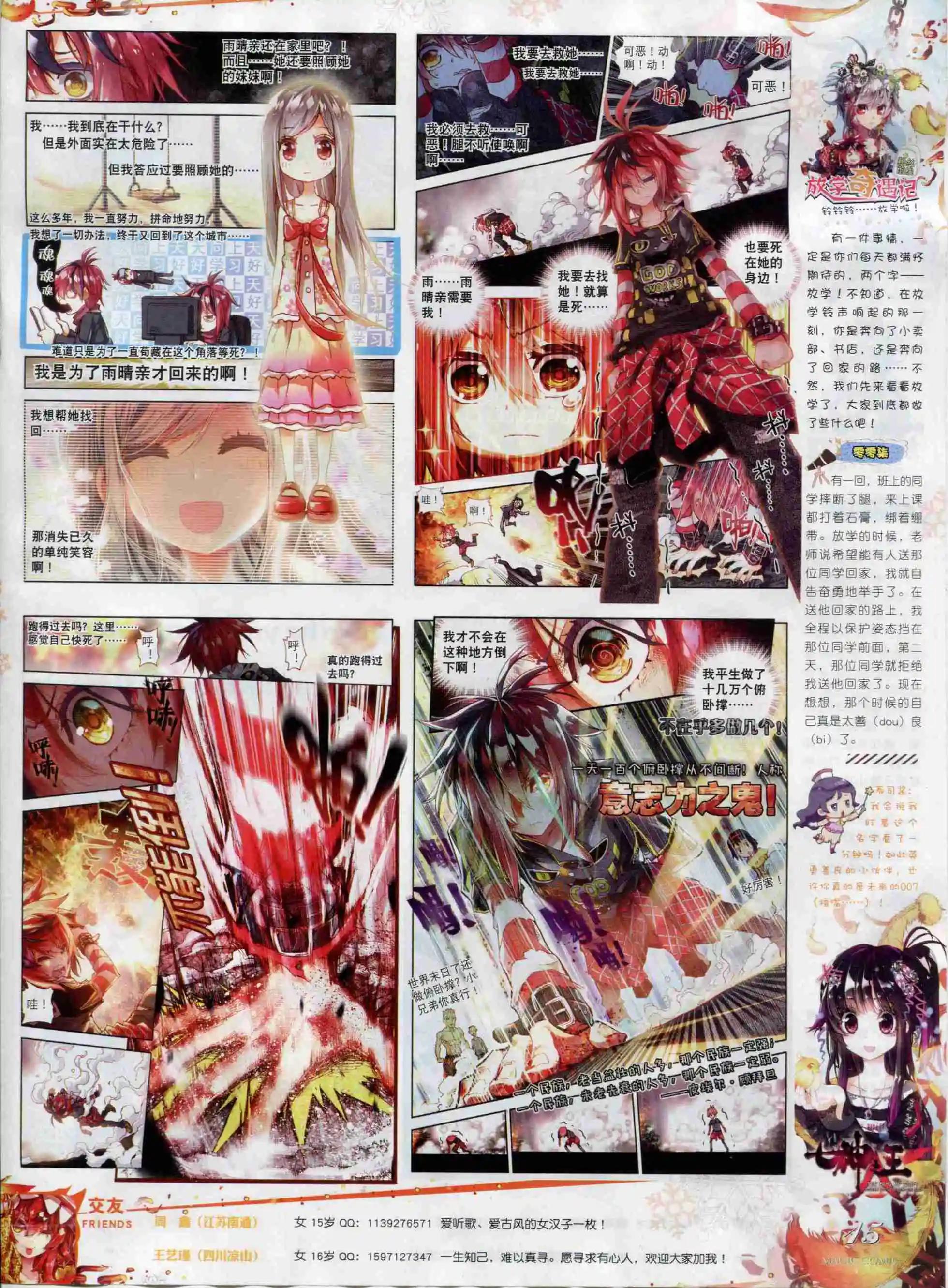 第68期 全本(1/2)-第67话