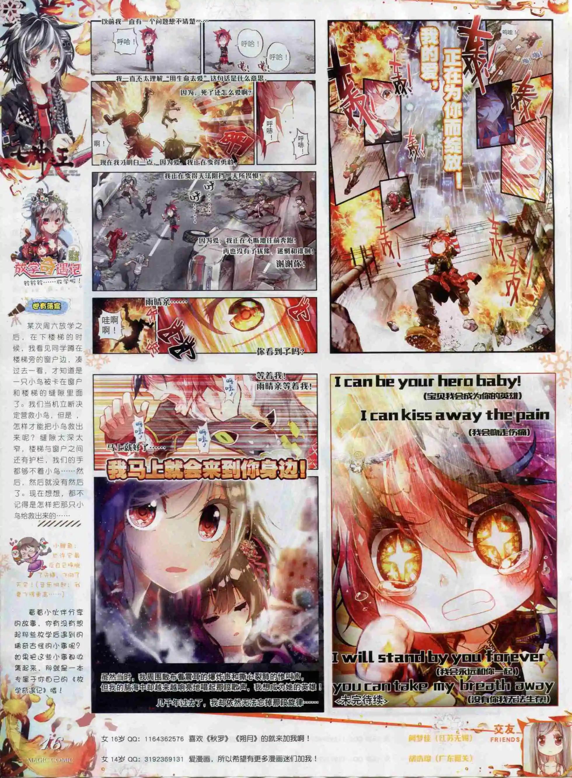 第68期 全本(1/2)-第67话